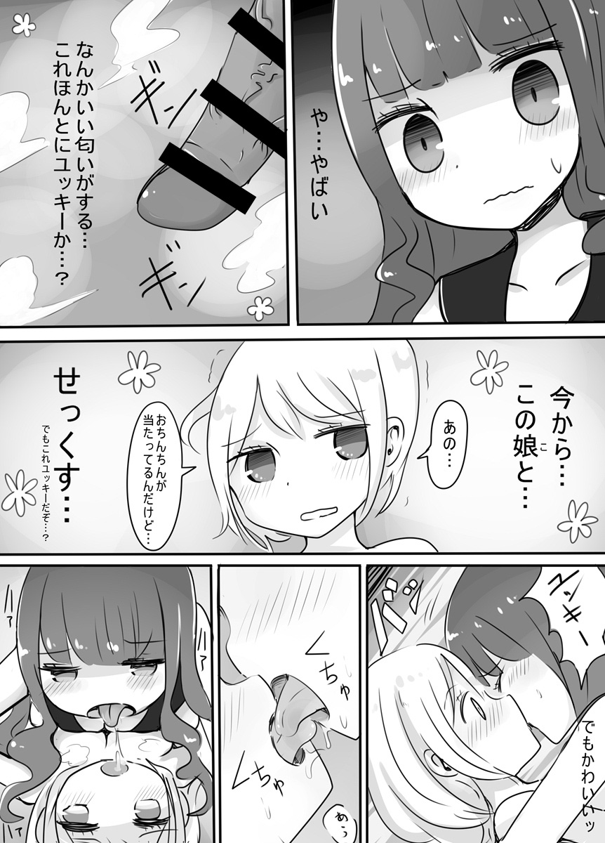 [むらさきにゃんこバー (ヴァエ)] ショタ→女装→女体化