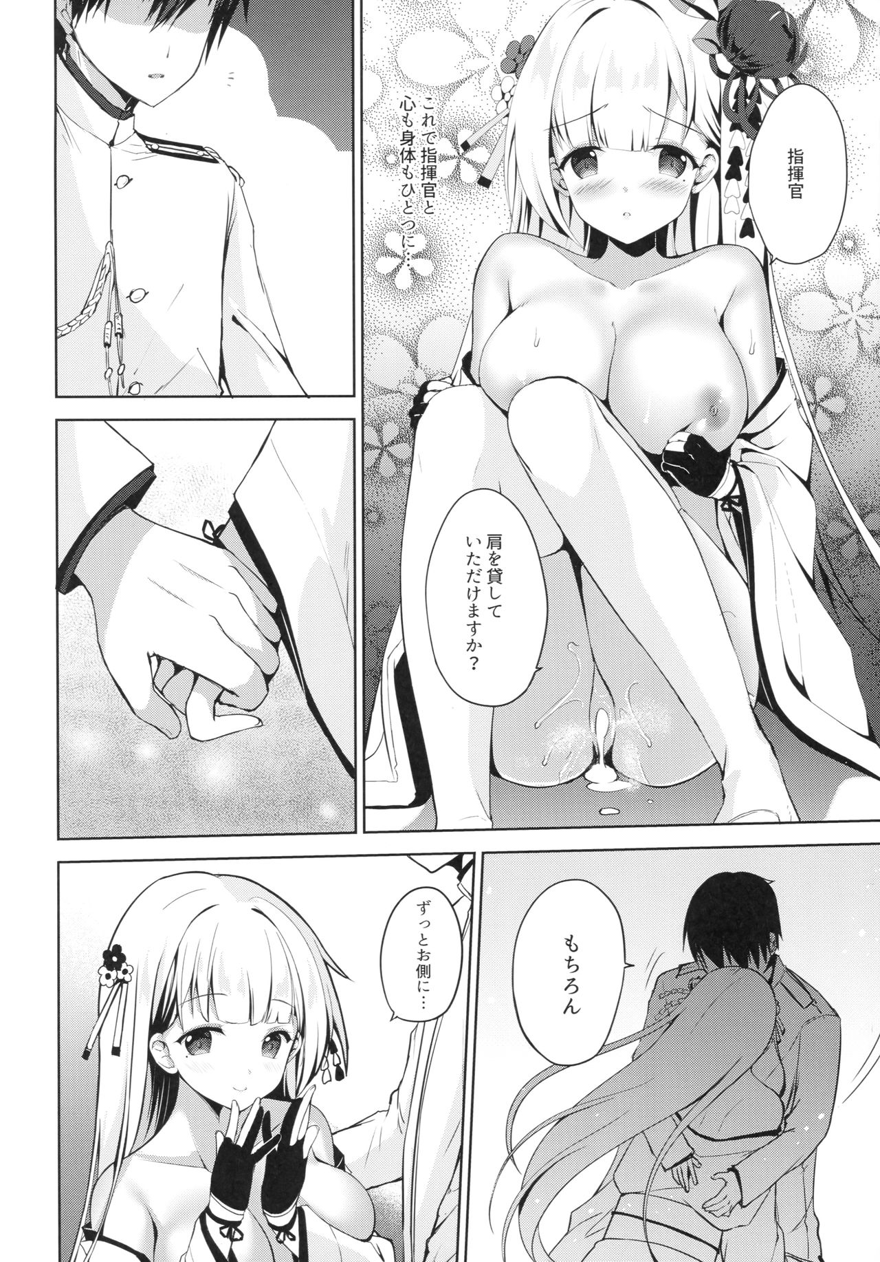 (こみトレ31) [TwinBox (草草饅、花花捲)] 一緒に暮らしませんか? (アズールレーン)