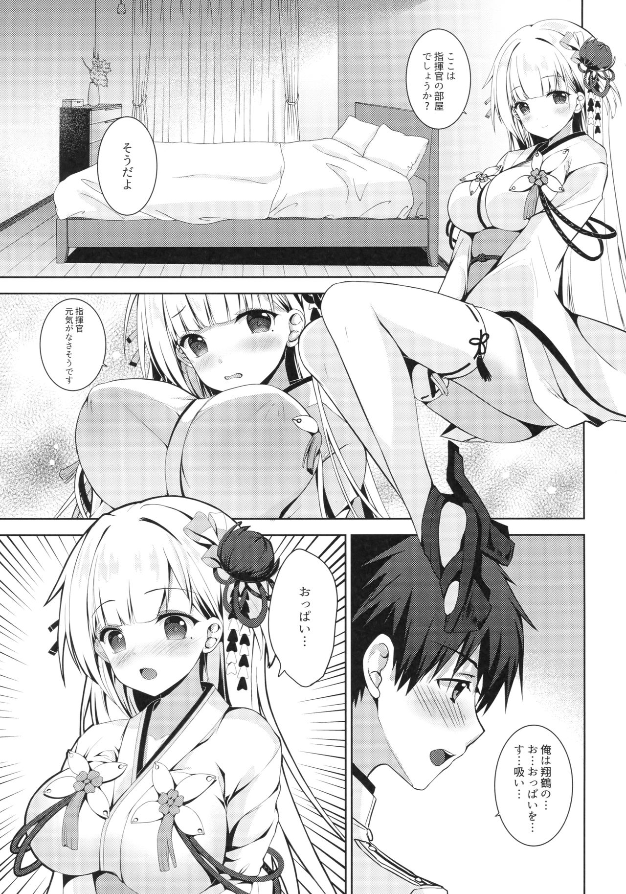 (こみトレ31) [TwinBox (草草饅、花花捲)] 一緒に暮らしませんか? (アズールレーン)