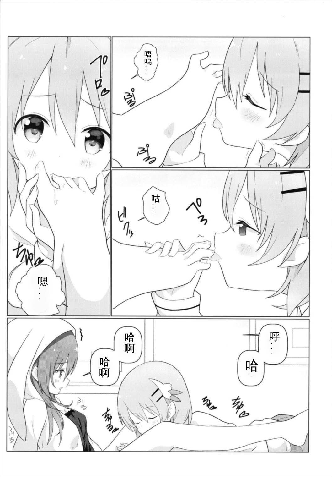 (C93) [vivid_dot (七草天音)] ココリゼで百合に目覚める本 (ご注文はうさぎですか?) [中国翻訳]