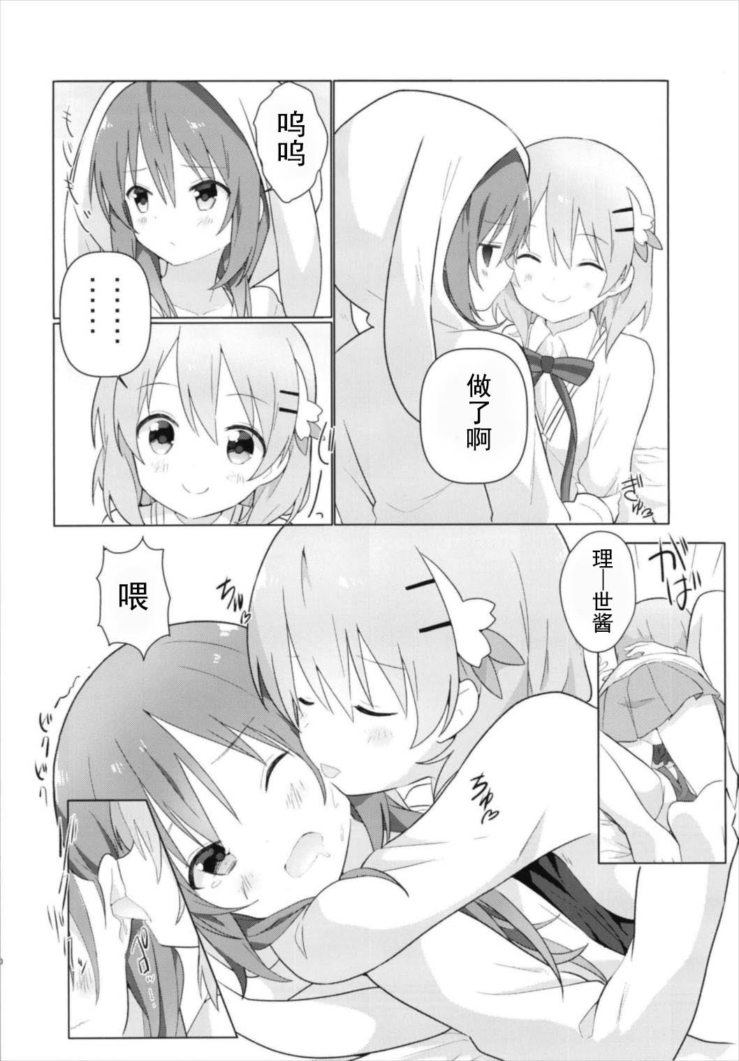 (C93) [vivid_dot (七草天音)] ココリゼで百合に目覚める本 (ご注文はうさぎですか?) [中国翻訳]