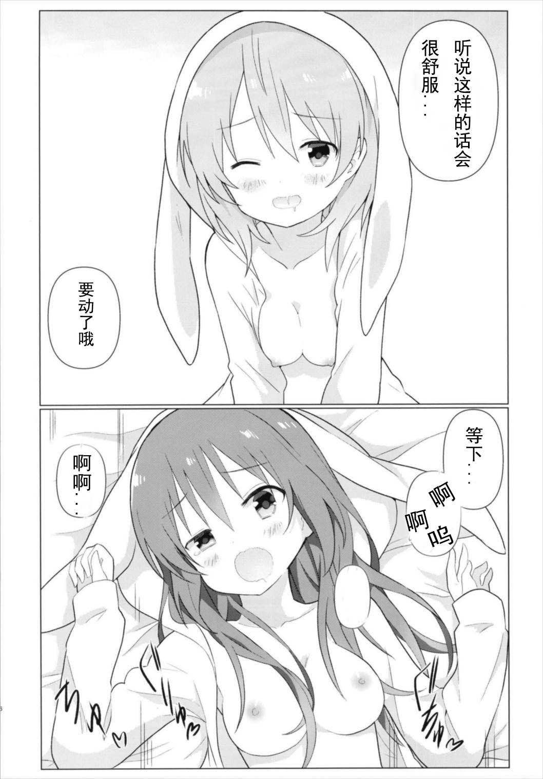 (C93) [vivid_dot (七草天音)] ココリゼで百合に目覚める本 (ご注文はうさぎですか?) [中国翻訳]