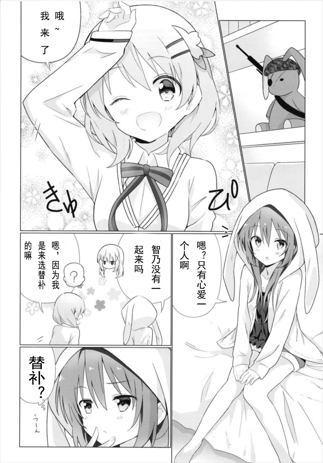 (C93) [vivid_dot (七草天音)] ココリゼで百合に目覚める本 (ご注文はうさぎですか?) [中国翻訳]