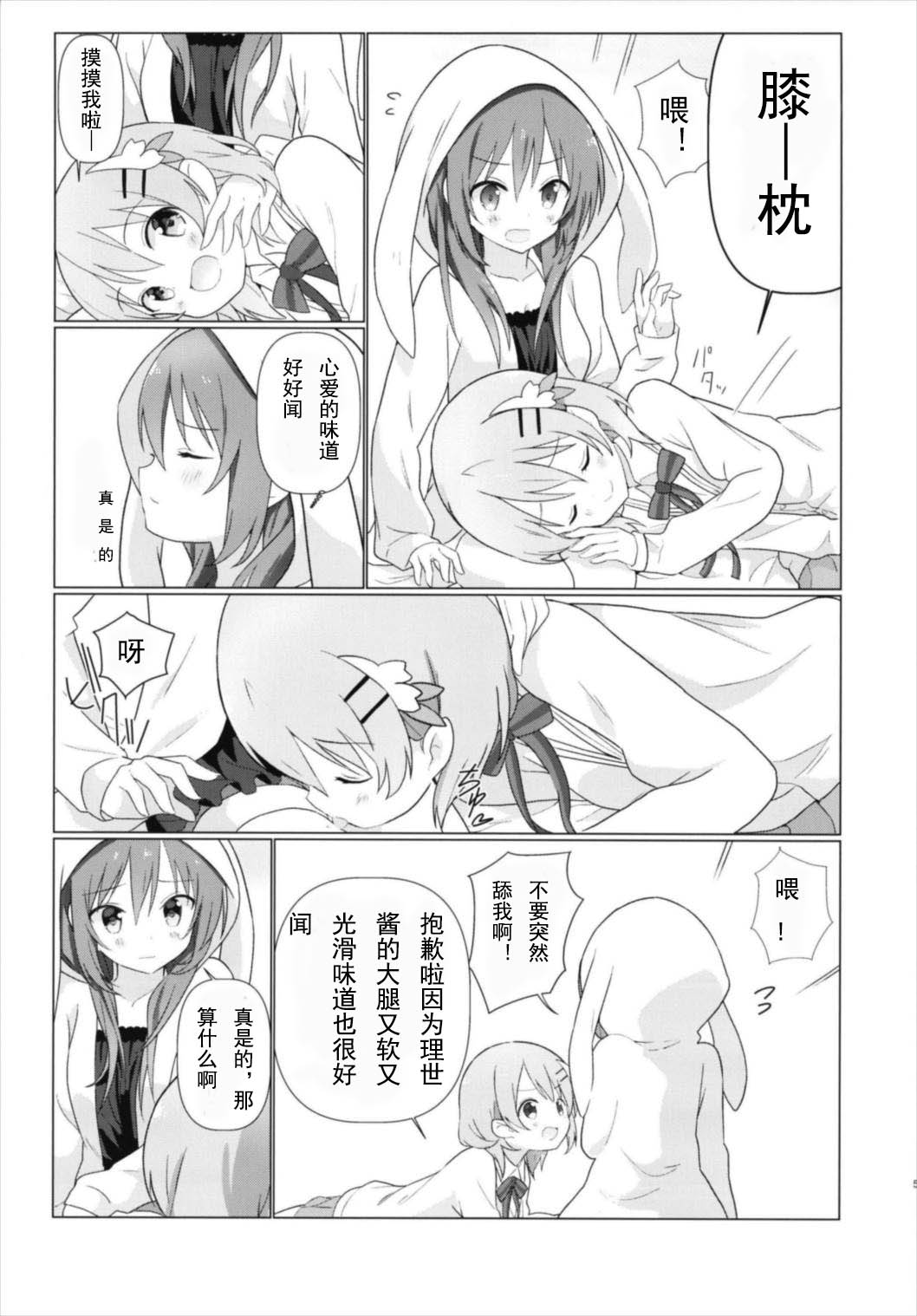 (C93) [vivid_dot (七草天音)] ココリゼで百合に目覚める本 (ご注文はうさぎですか?) [中国翻訳]