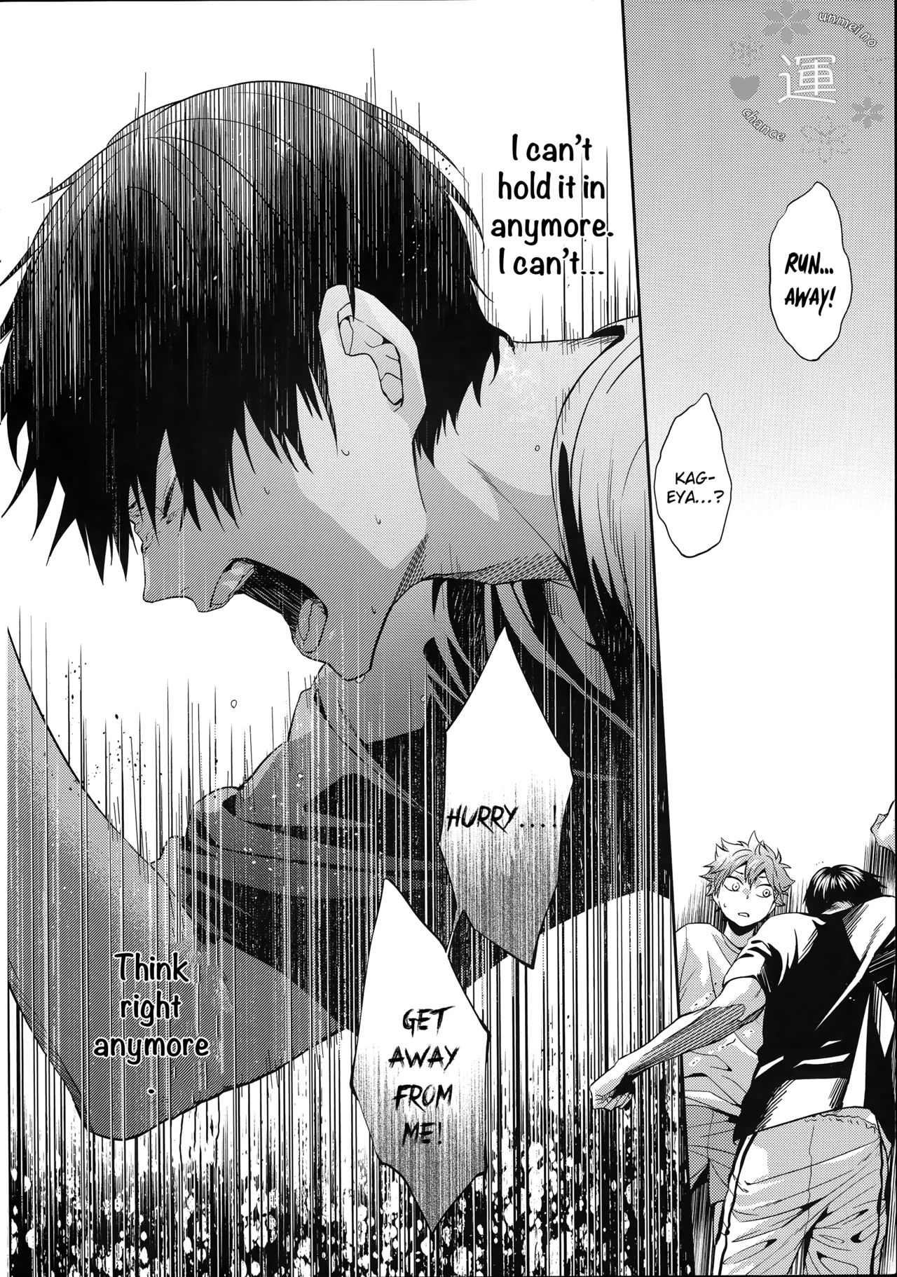 (C87) [零式 (かぼす)] Primary target -前編- (ハイキュー!!) [英訳]