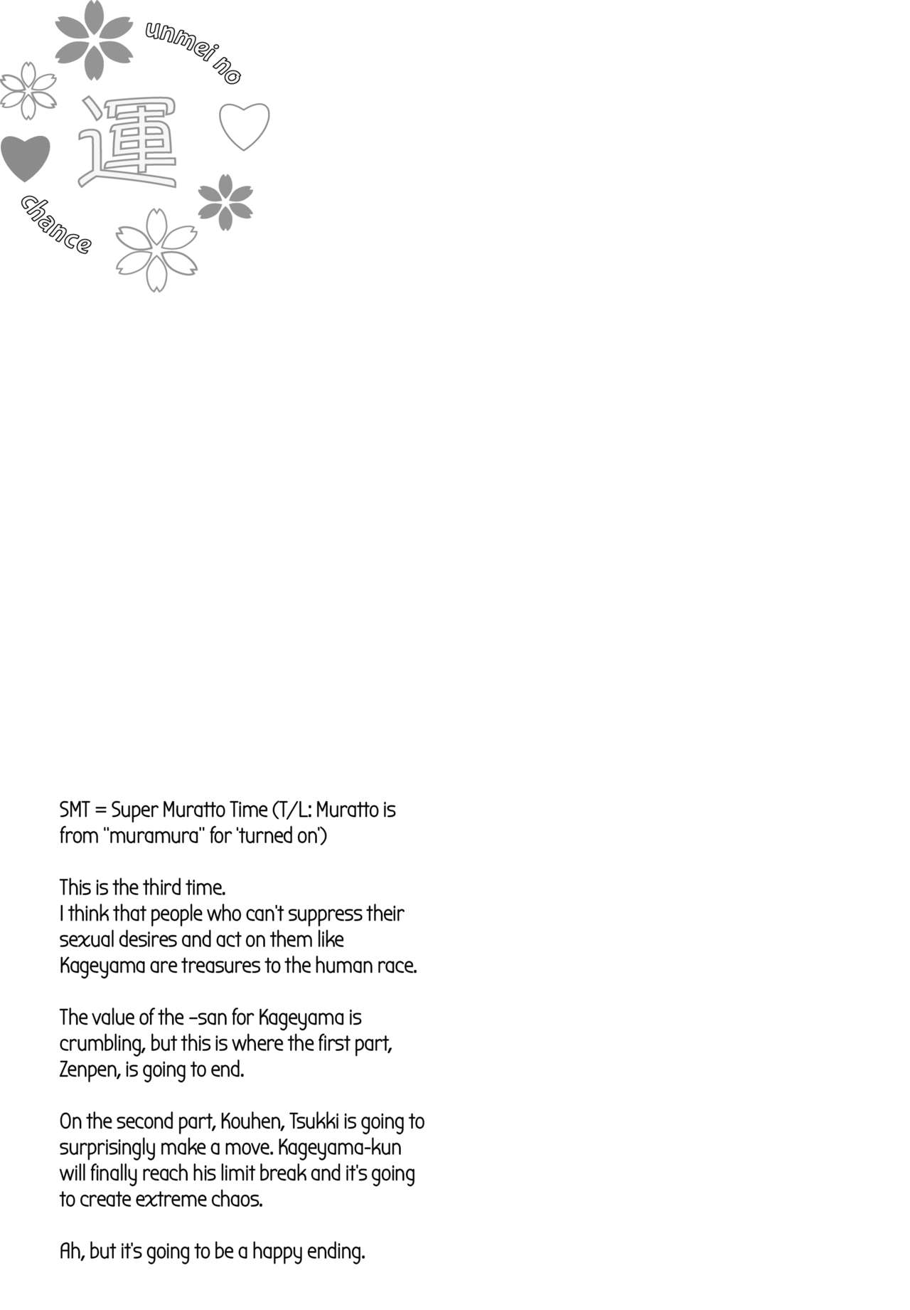 (C87) [零式 (かぼす)] Primary target -前編- (ハイキュー!!) [英訳]