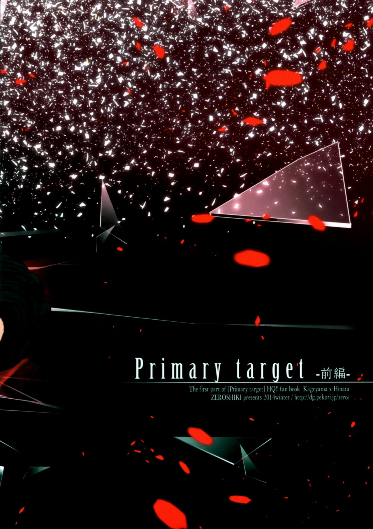 (C87) [零式 (かぼす)] Primary target -前編- (ハイキュー!!) [英訳]