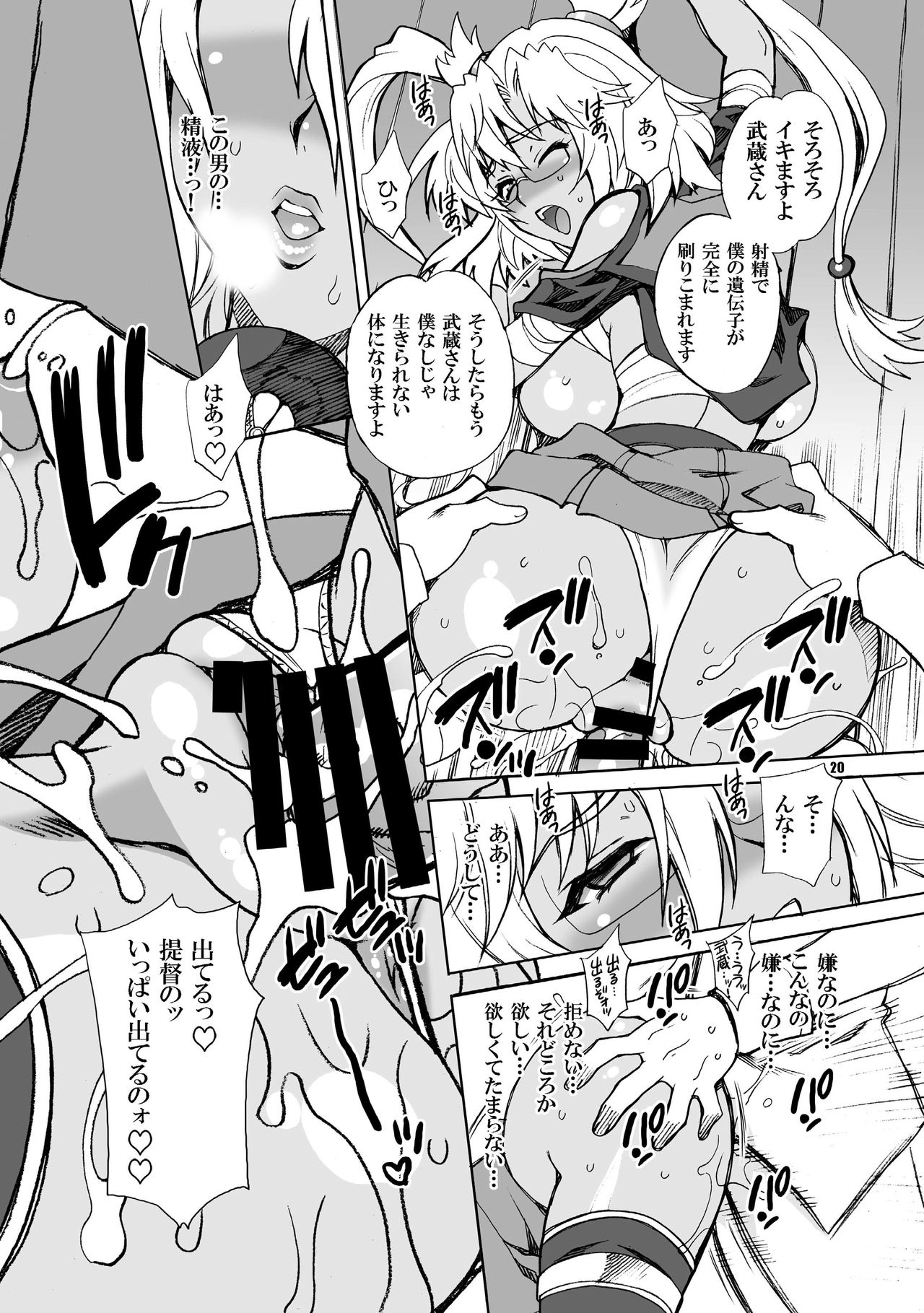 [シャルロット・ココ (ゆきやなぎ)] ゆきやなぎの本33 武蔵魔改造!! (艦隊これくしょん -艦これ-) [DL版]