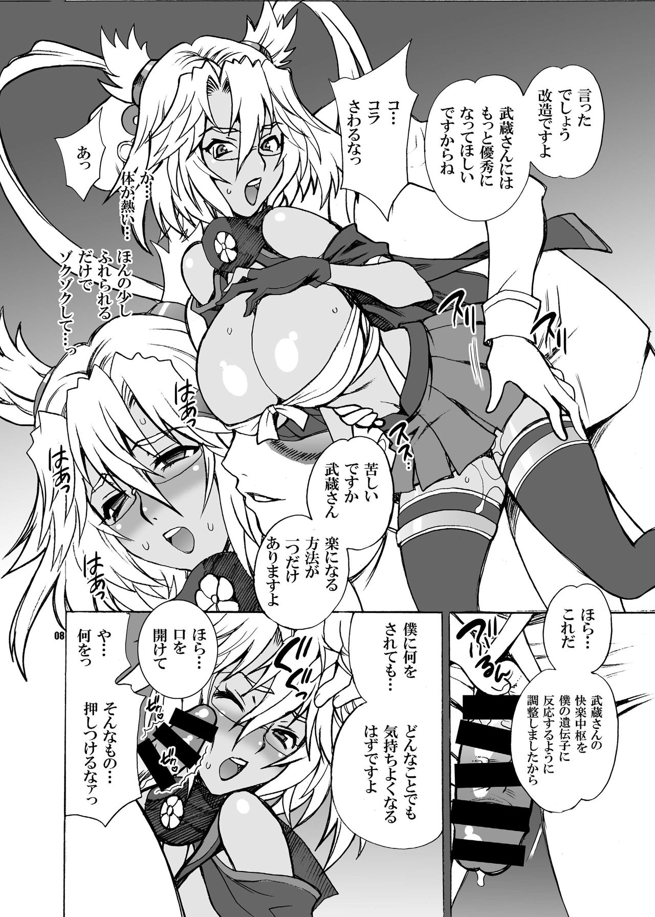 [シャルロット・ココ (ゆきやなぎ)] ゆきやなぎの本33 武蔵魔改造!! (艦隊これくしょん -艦これ-) [DL版]