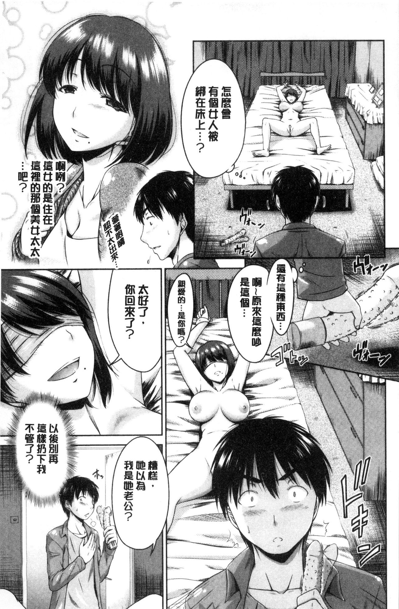 [渚乃兎] マル痴ぷれい [中国翻訳]