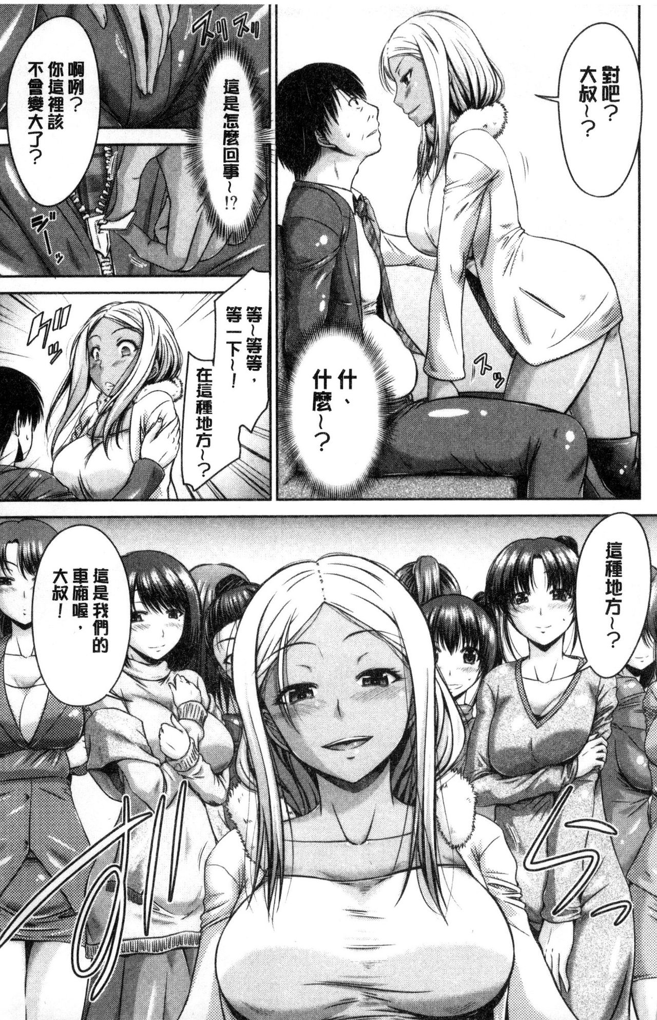 [渚乃兎] マル痴ぷれい [中国翻訳]