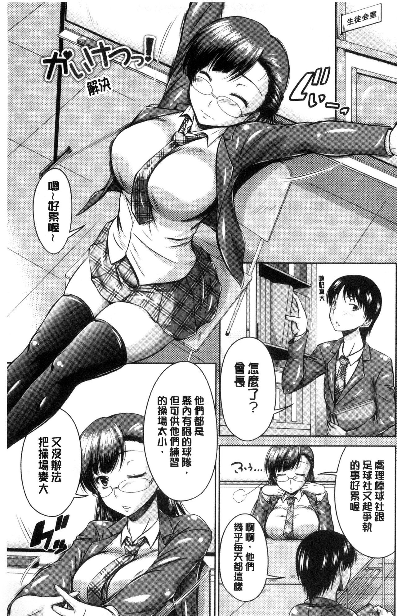 [渚乃兎] マル痴ぷれい [中国翻訳]