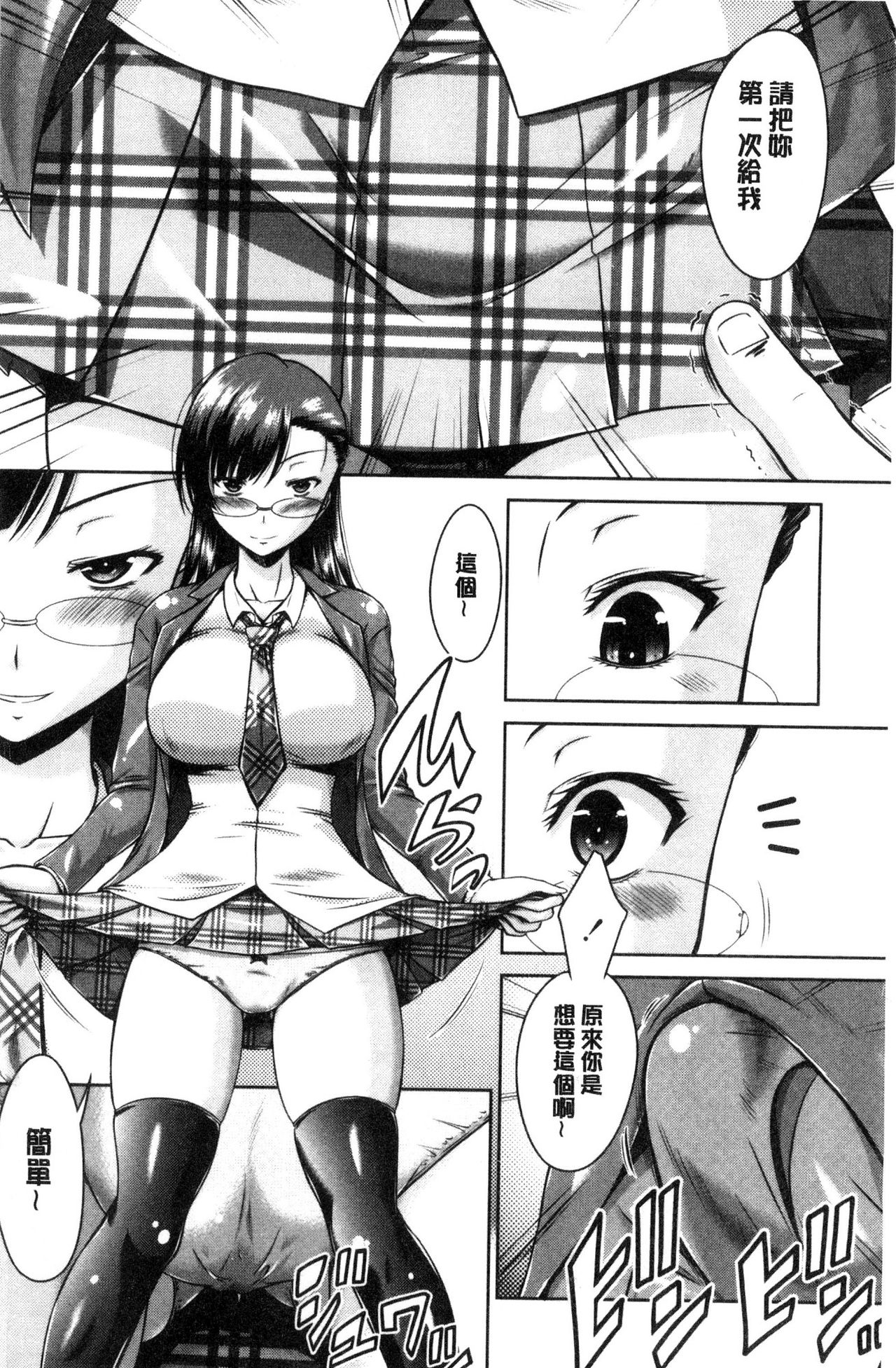 [渚乃兎] マル痴ぷれい [中国翻訳]