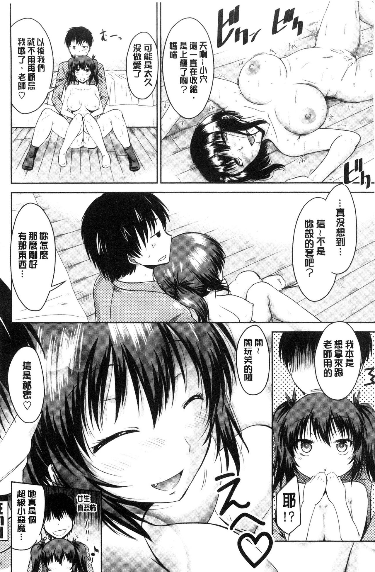 [渚乃兎] マル痴ぷれい [中国翻訳]