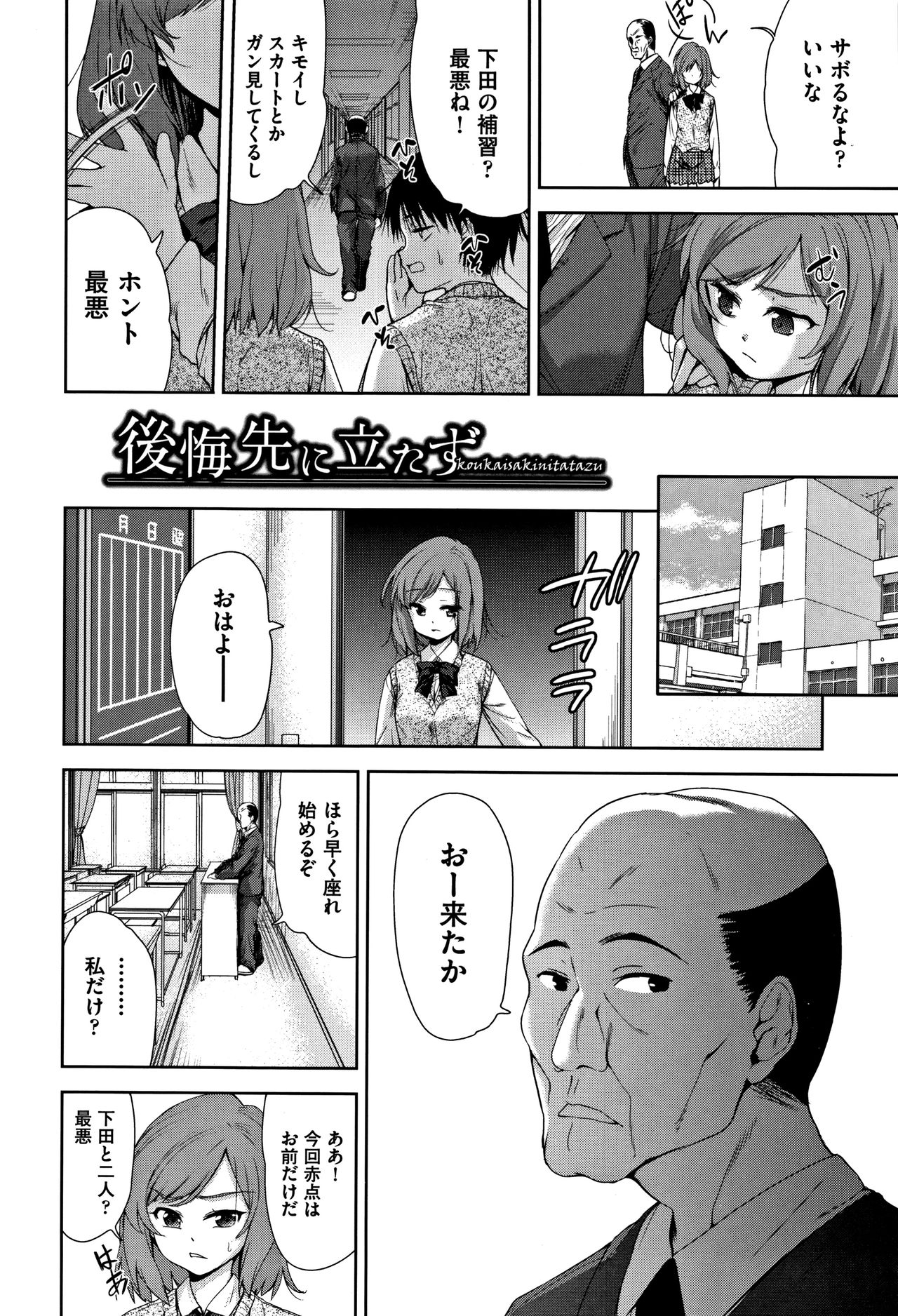 [テツナ] 可愛い子と即ハメする権利