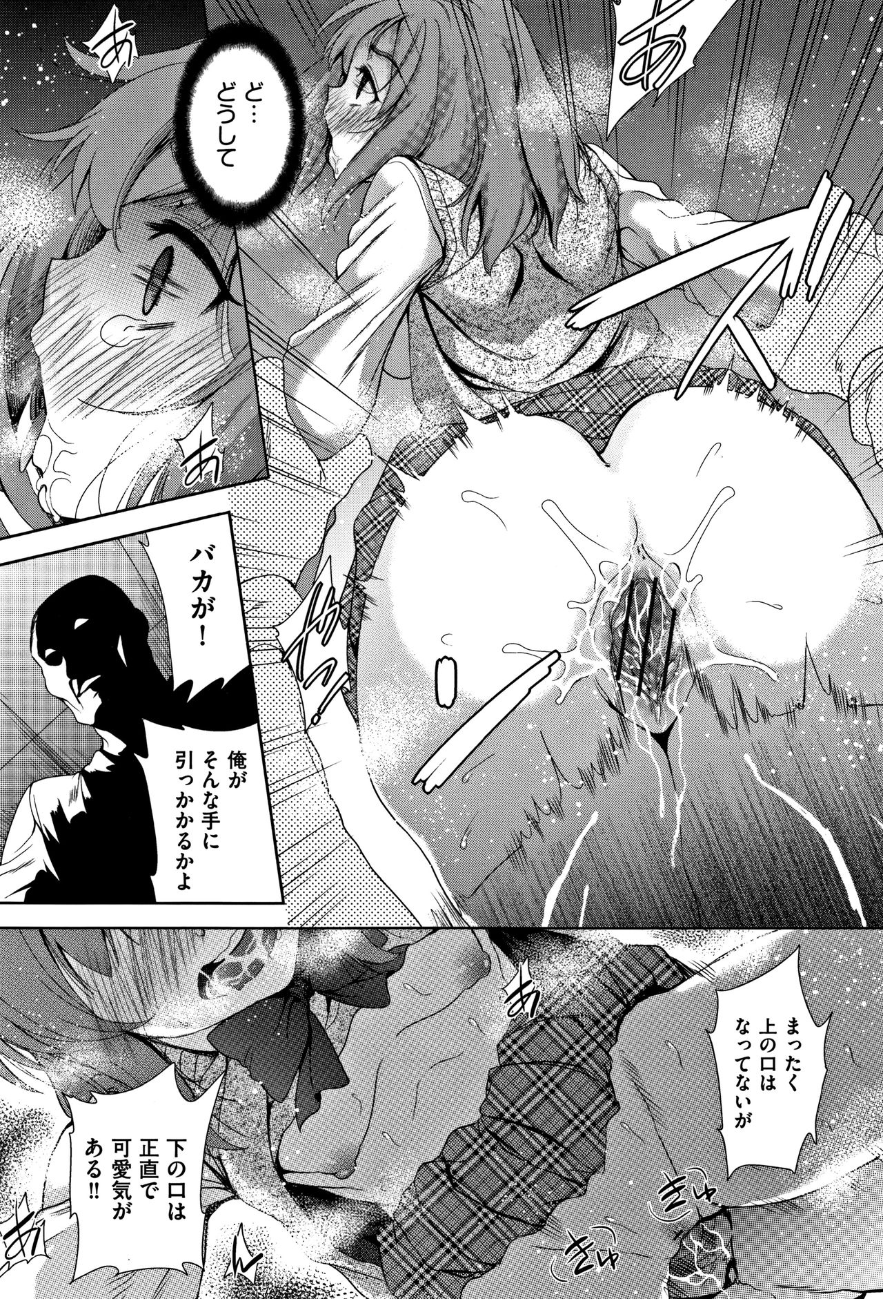 [テツナ] 可愛い子と即ハメする権利