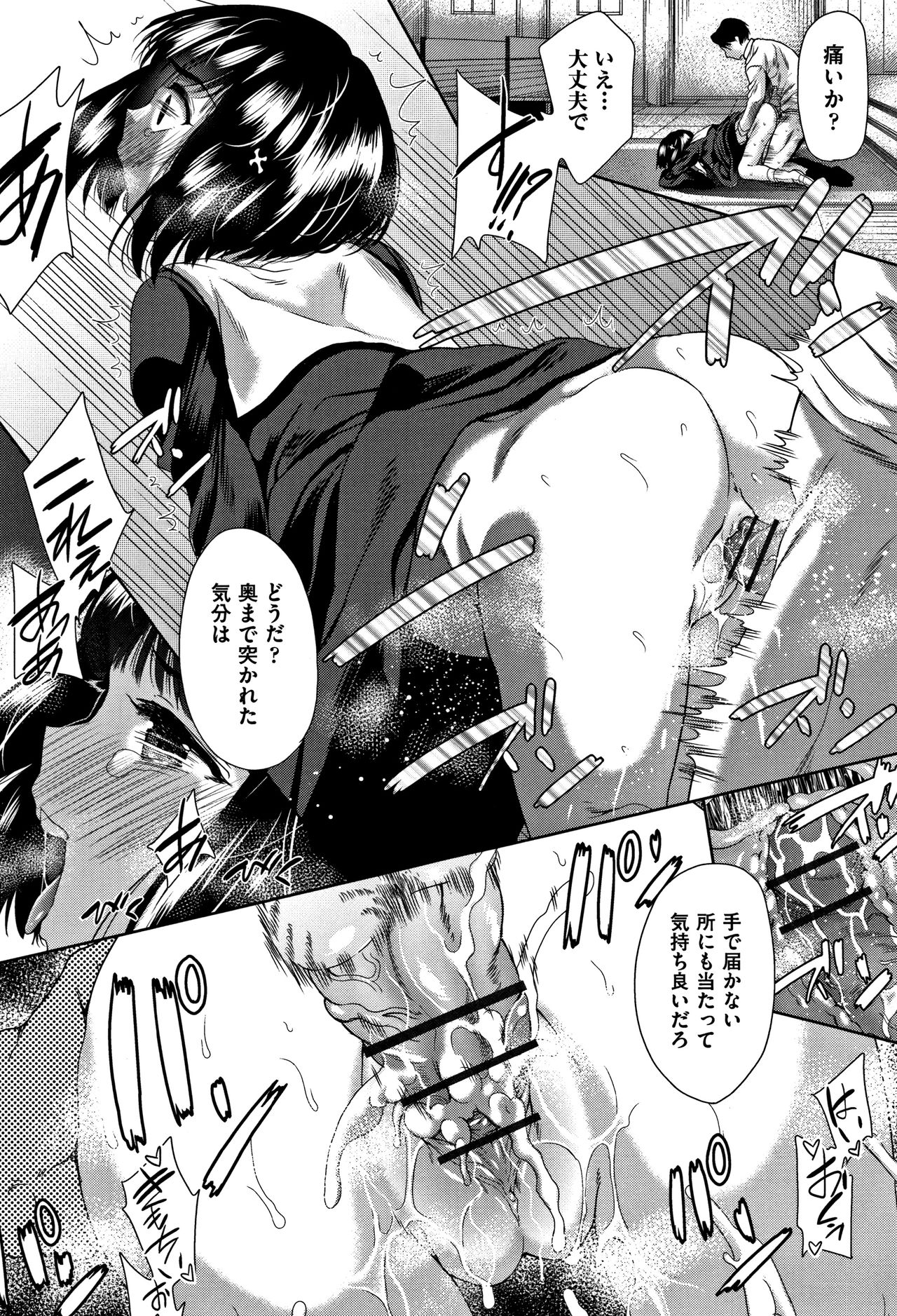 [テツナ] 可愛い子と即ハメする権利