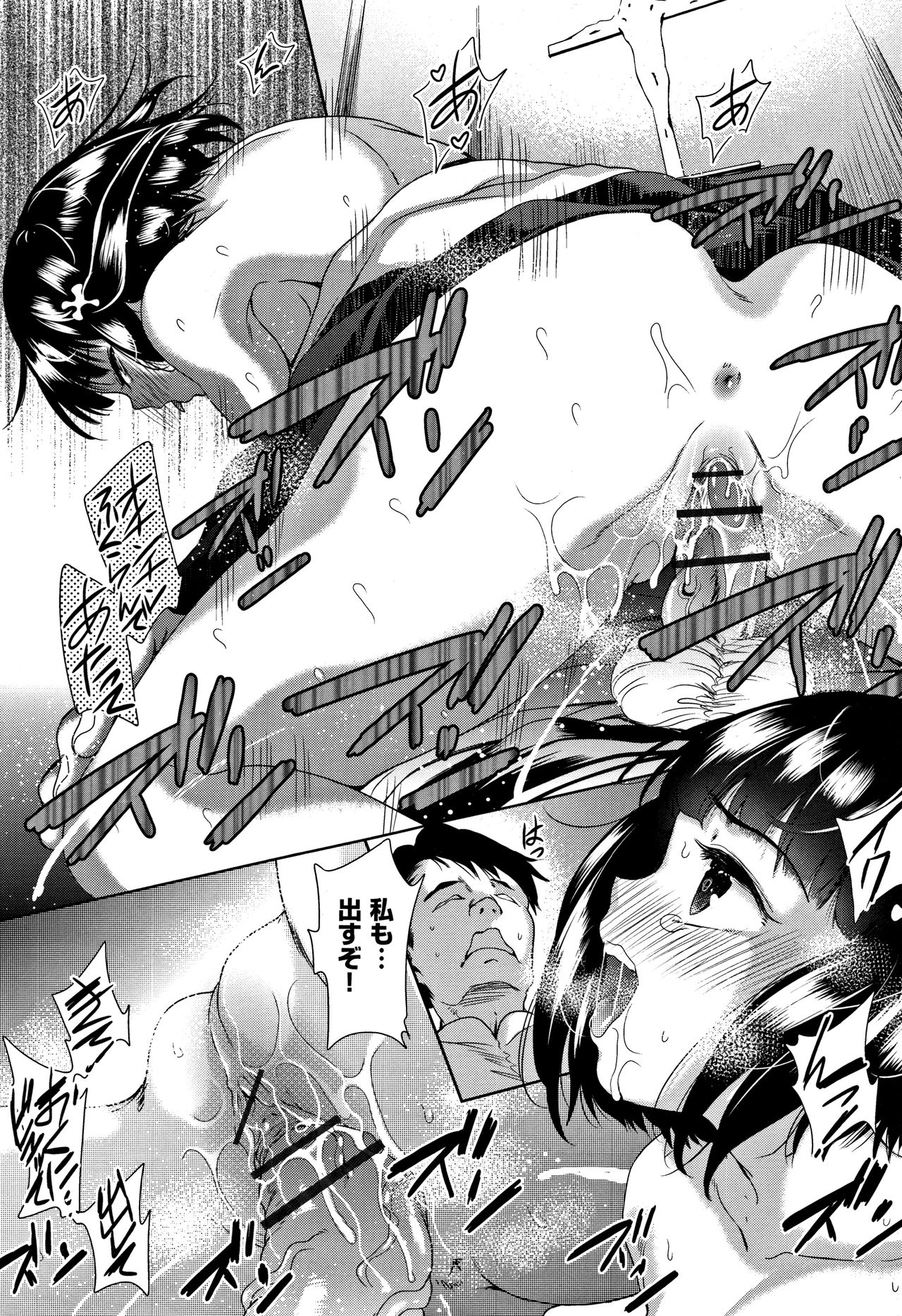 [テツナ] 可愛い子と即ハメする権利