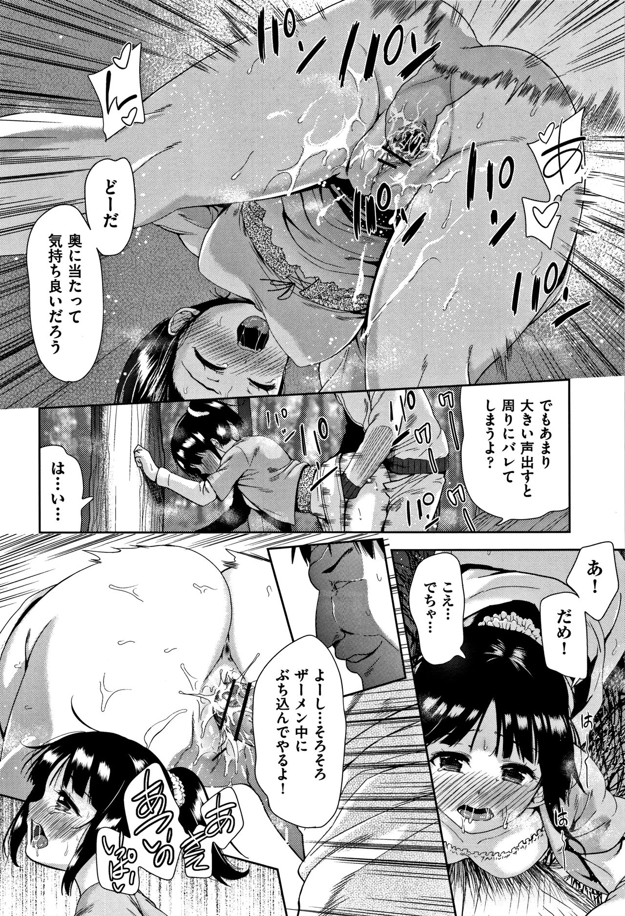 [テツナ] 可愛い子と即ハメする権利