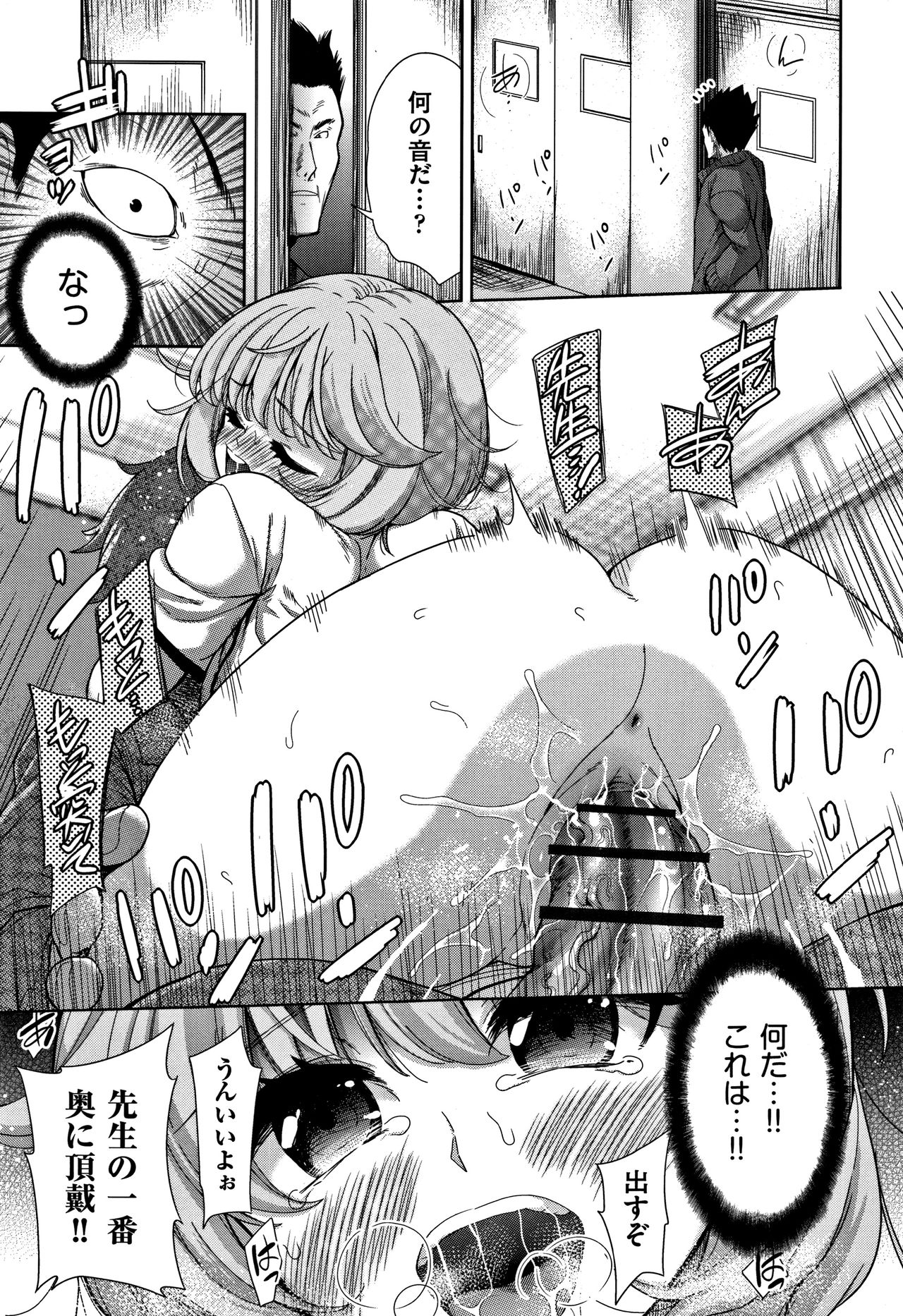 [テツナ] 可愛い子と即ハメする権利