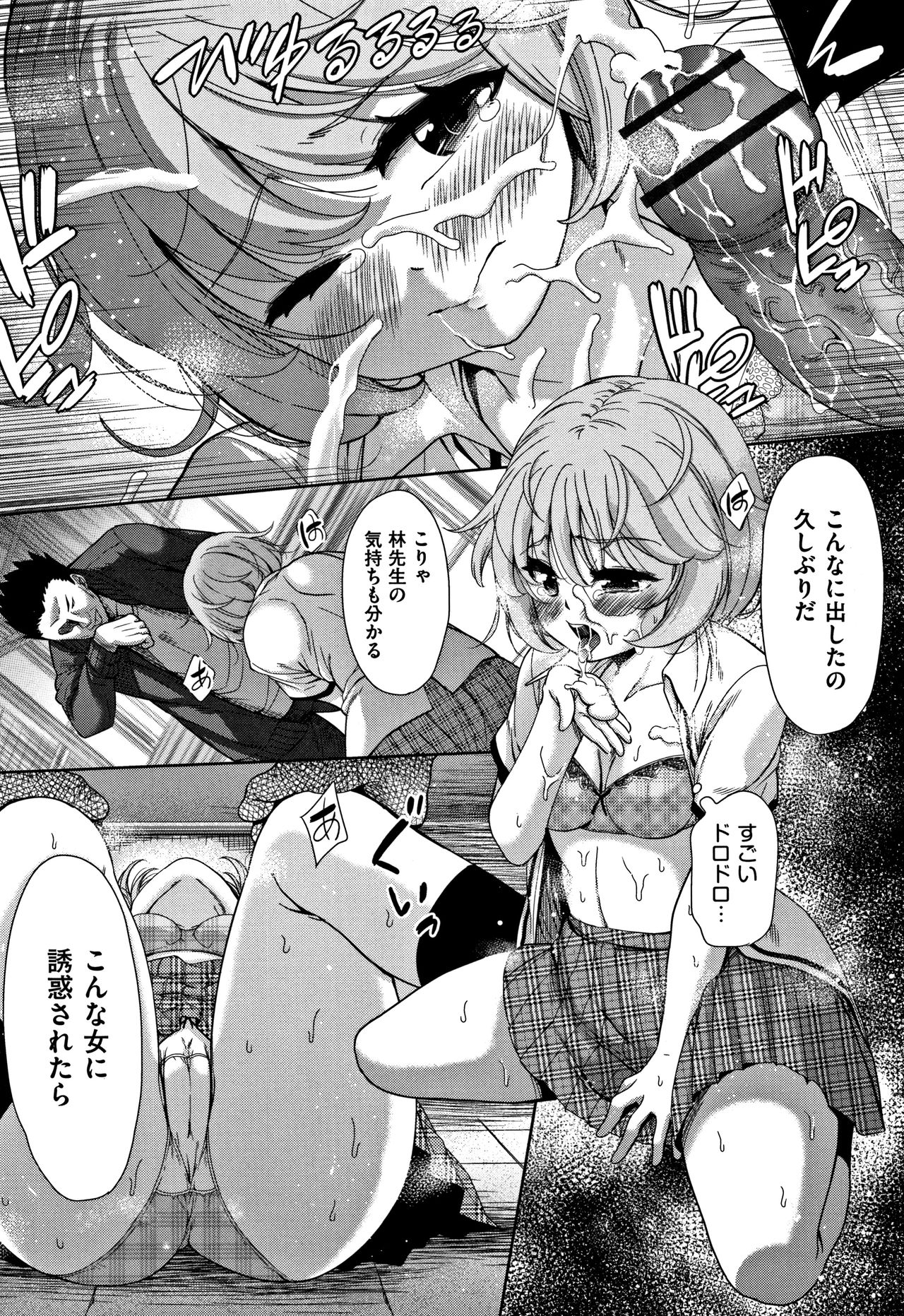 [テツナ] 可愛い子と即ハメする権利