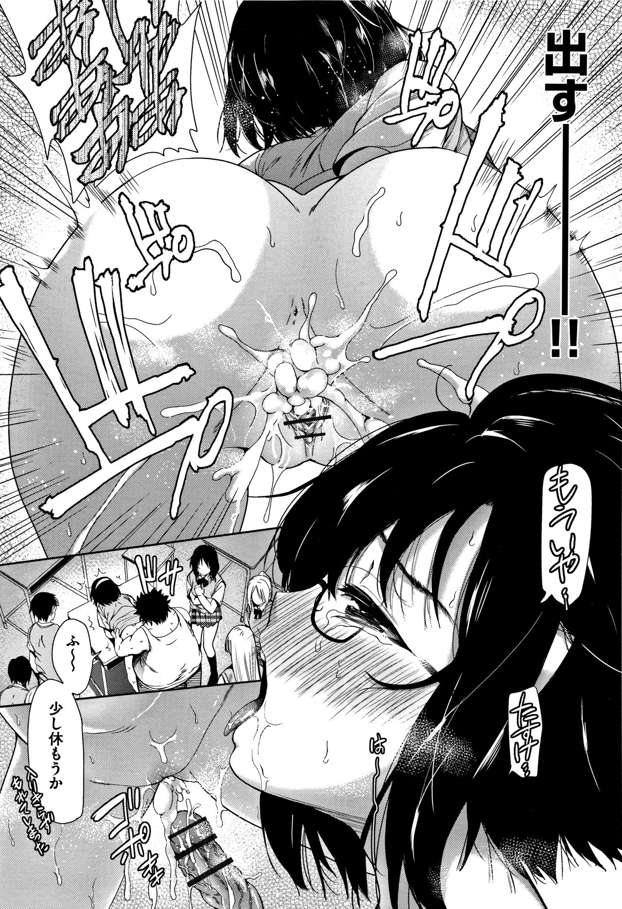 [テツナ] 可愛い子と即ハメする権利