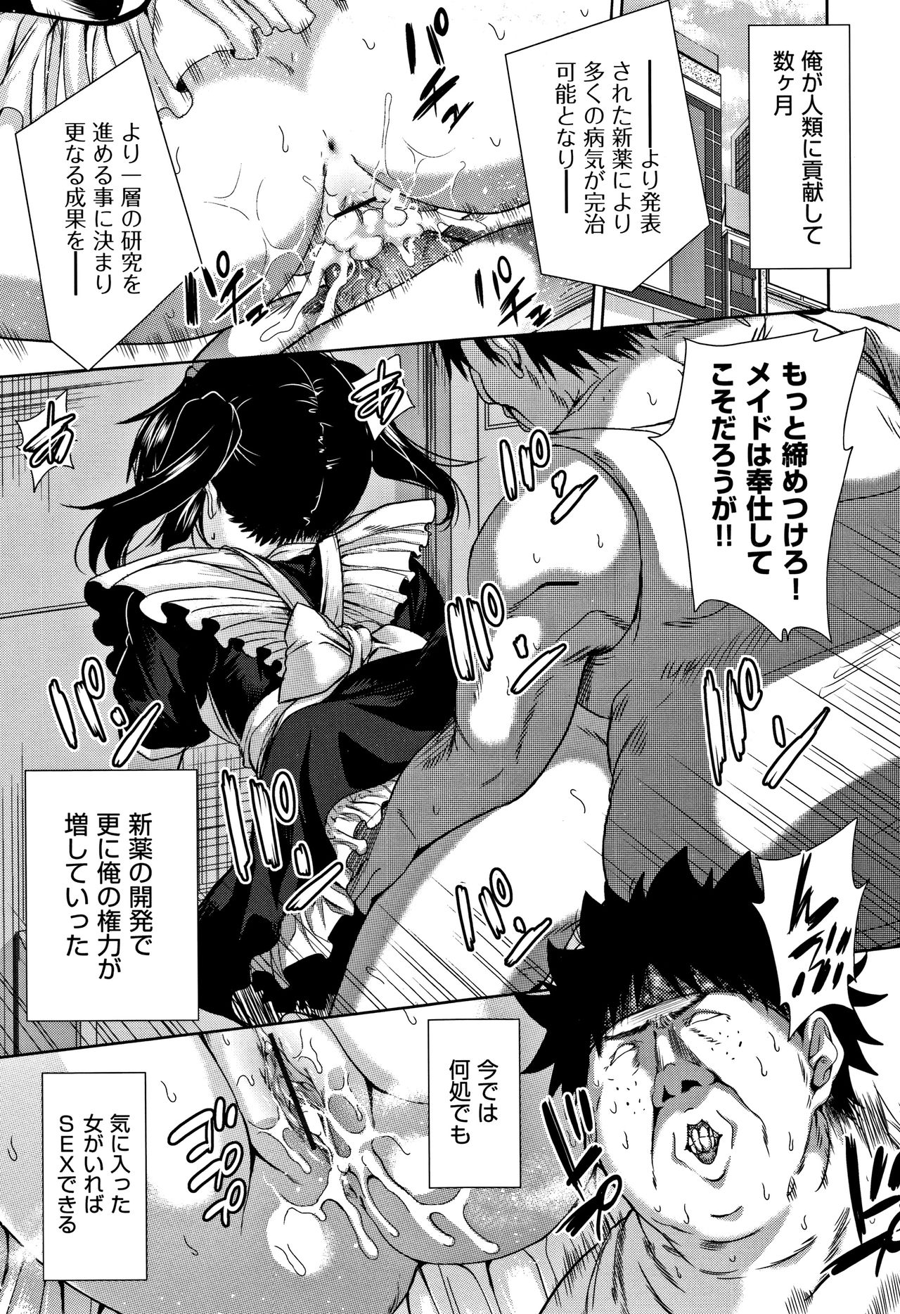 [テツナ] 可愛い子と即ハメする権利