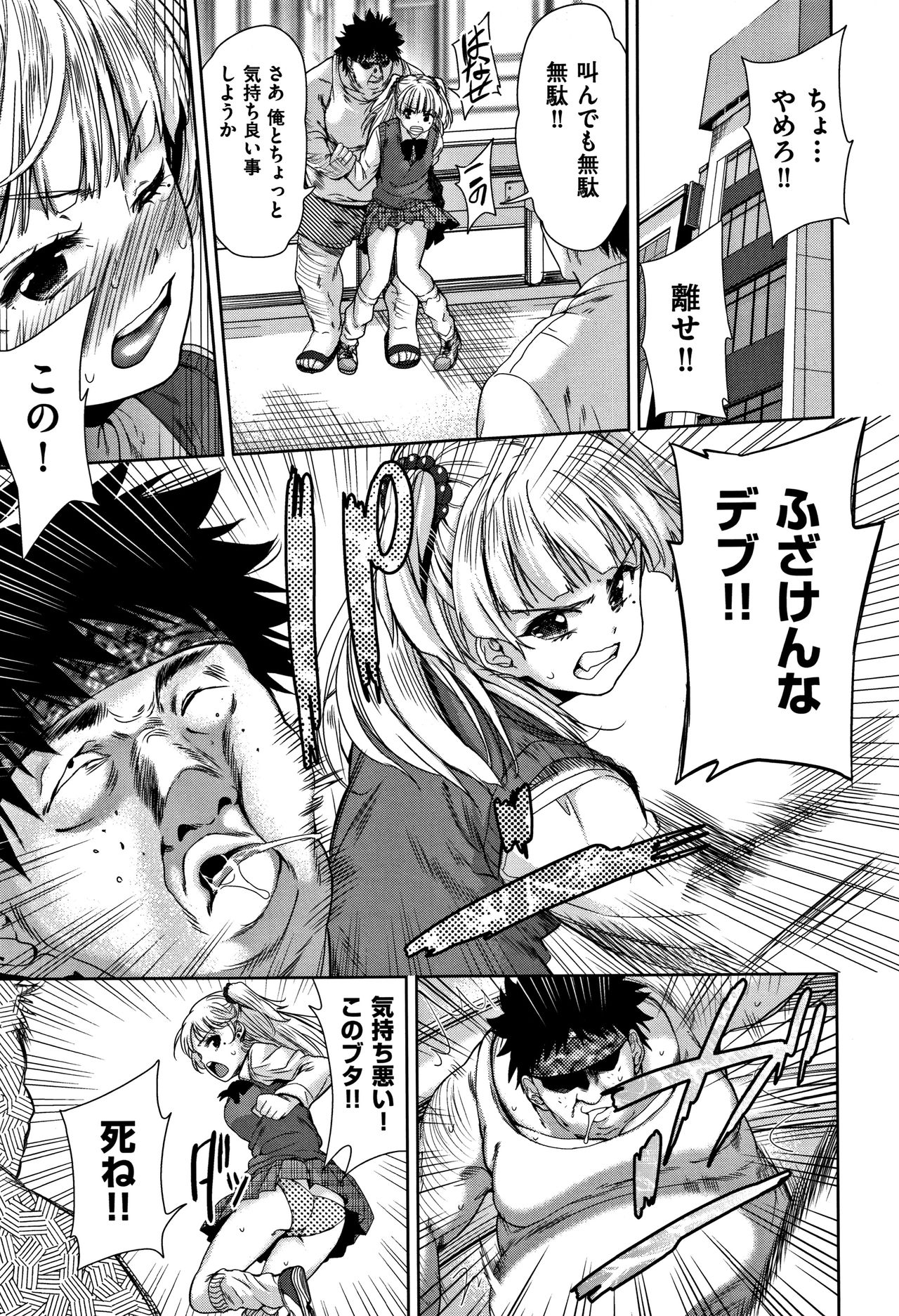 [テツナ] 可愛い子と即ハメする権利