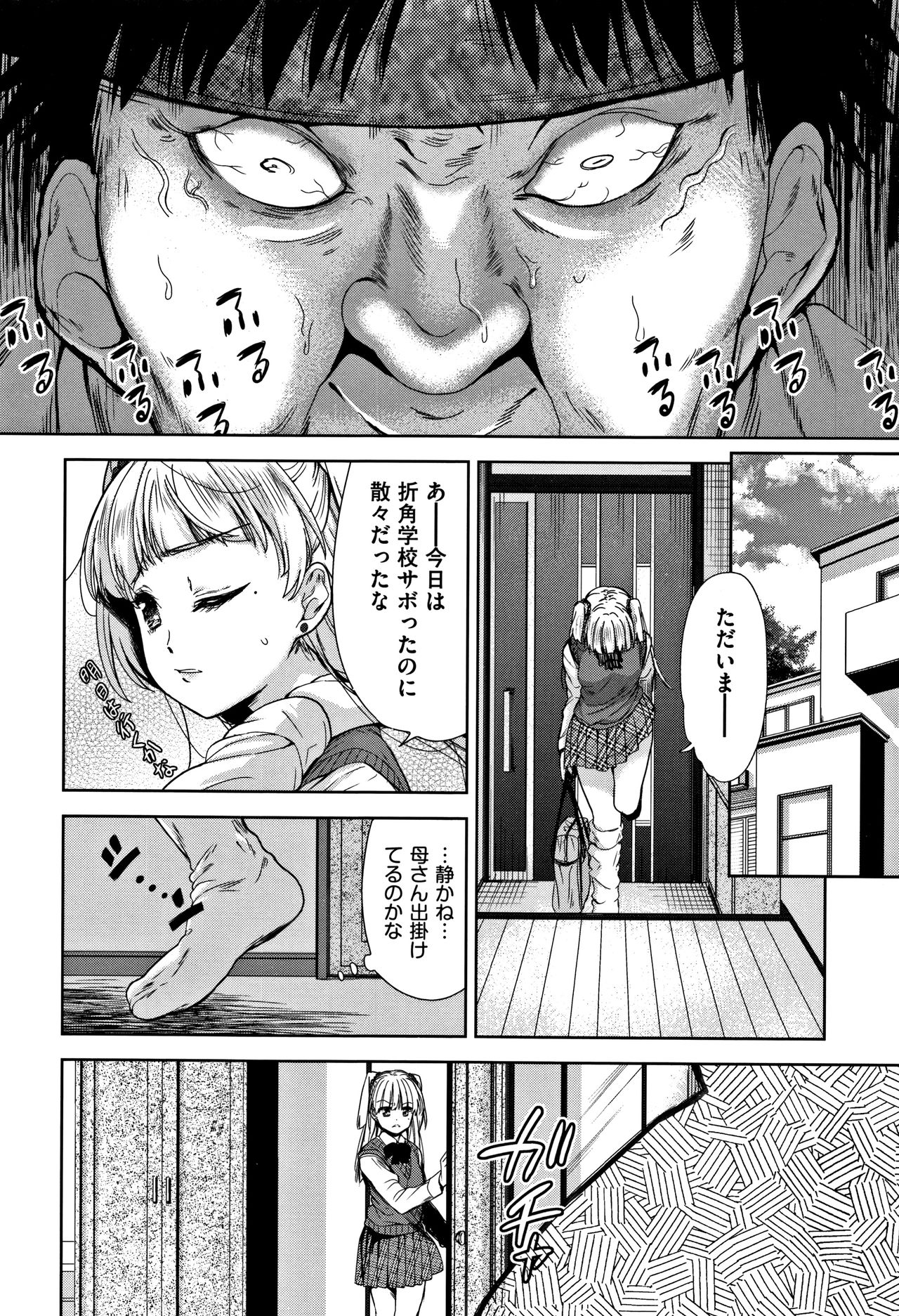 [テツナ] 可愛い子と即ハメする権利