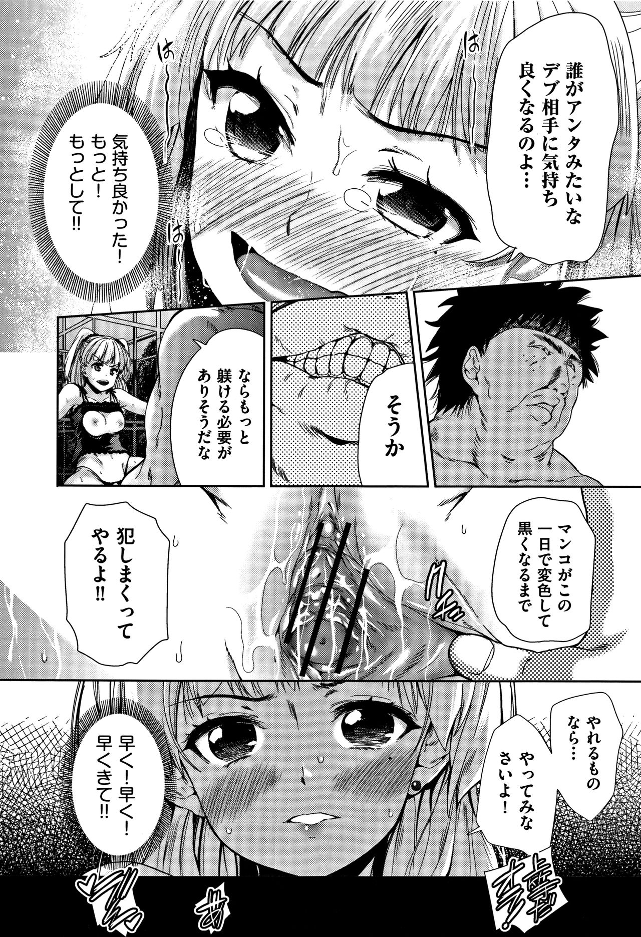 [テツナ] 可愛い子と即ハメする権利