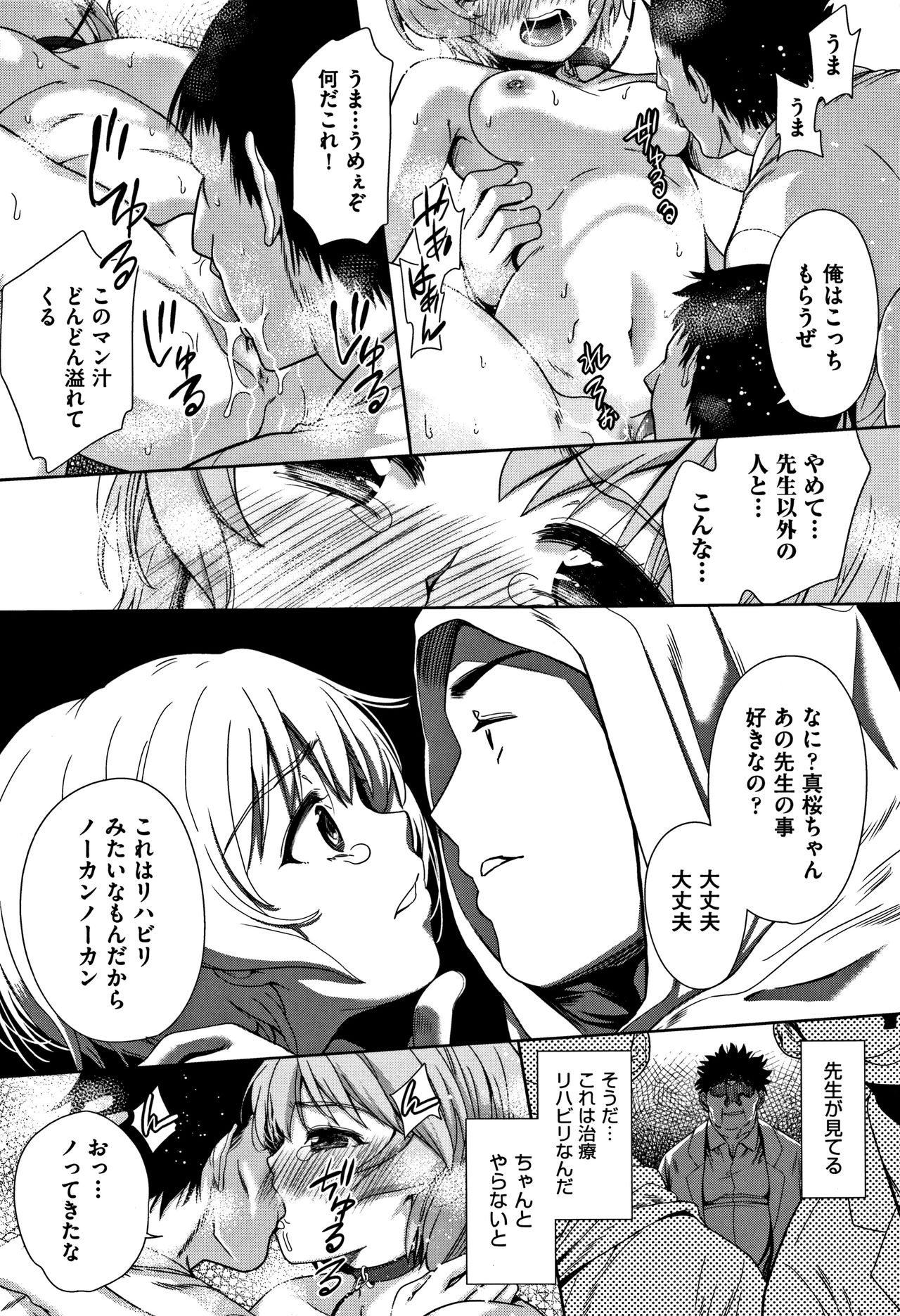 [テツナ] 可愛い子と即ハメする権利