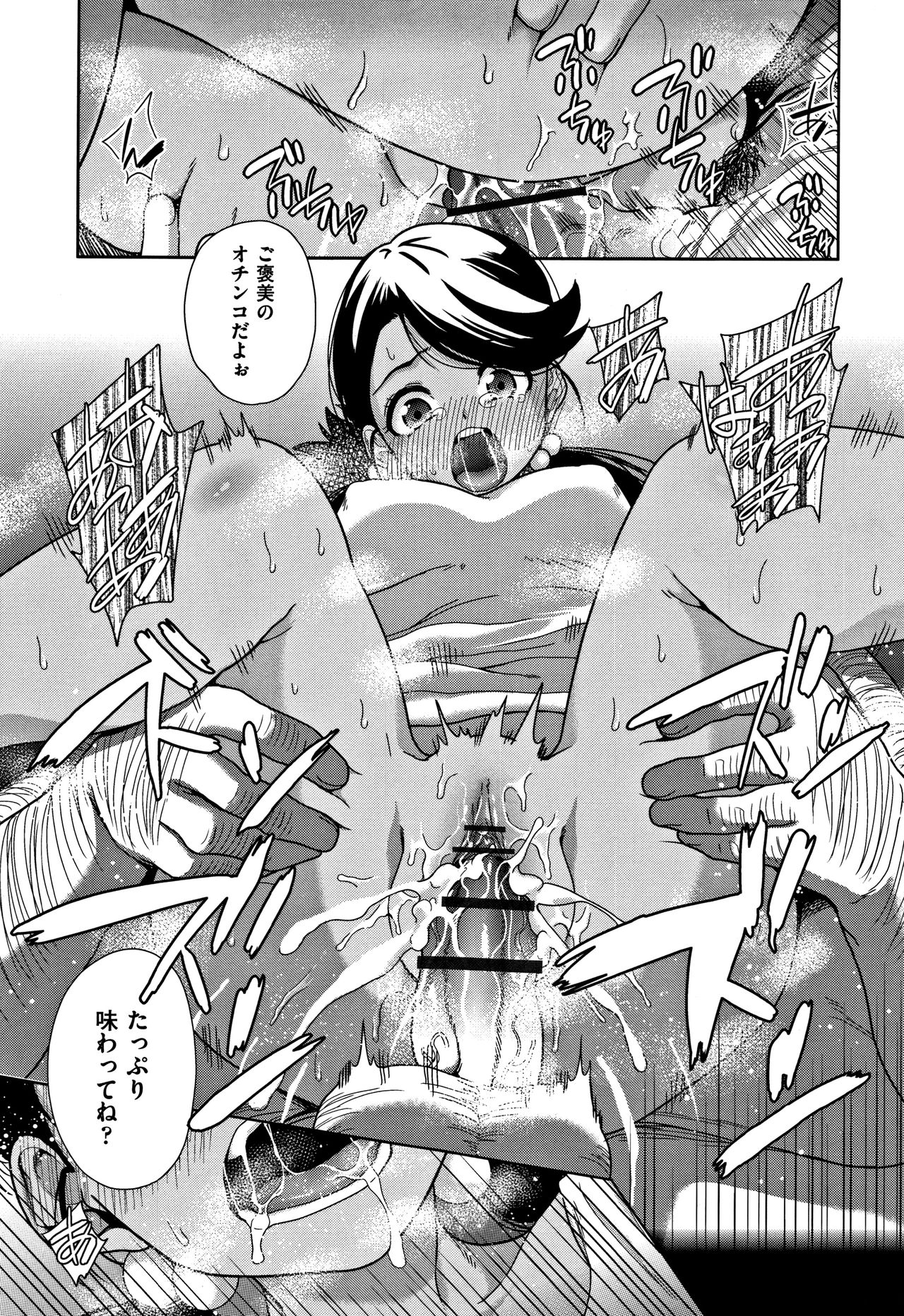 [テツナ] 可愛い子と即ハメする権利