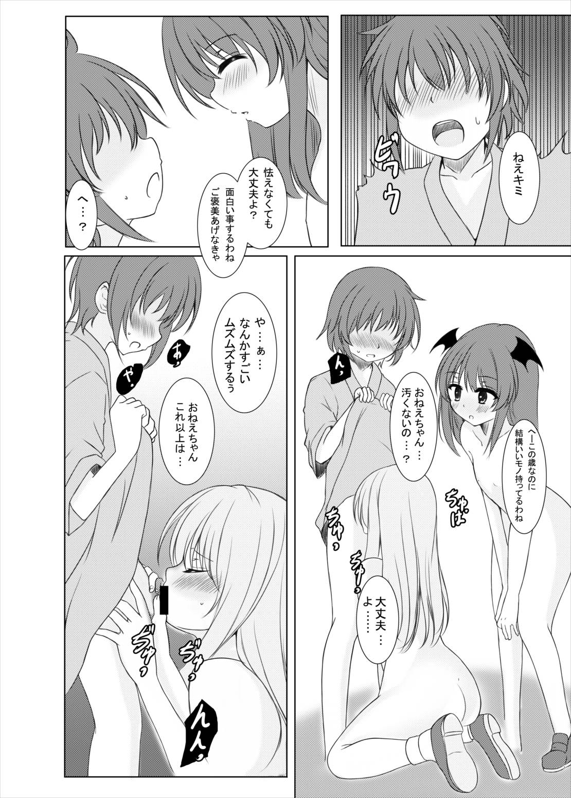 (C85) [秋の夜長に宵闇に (長月莉緒)] はっぴぃまじかる☆ (東方Project)