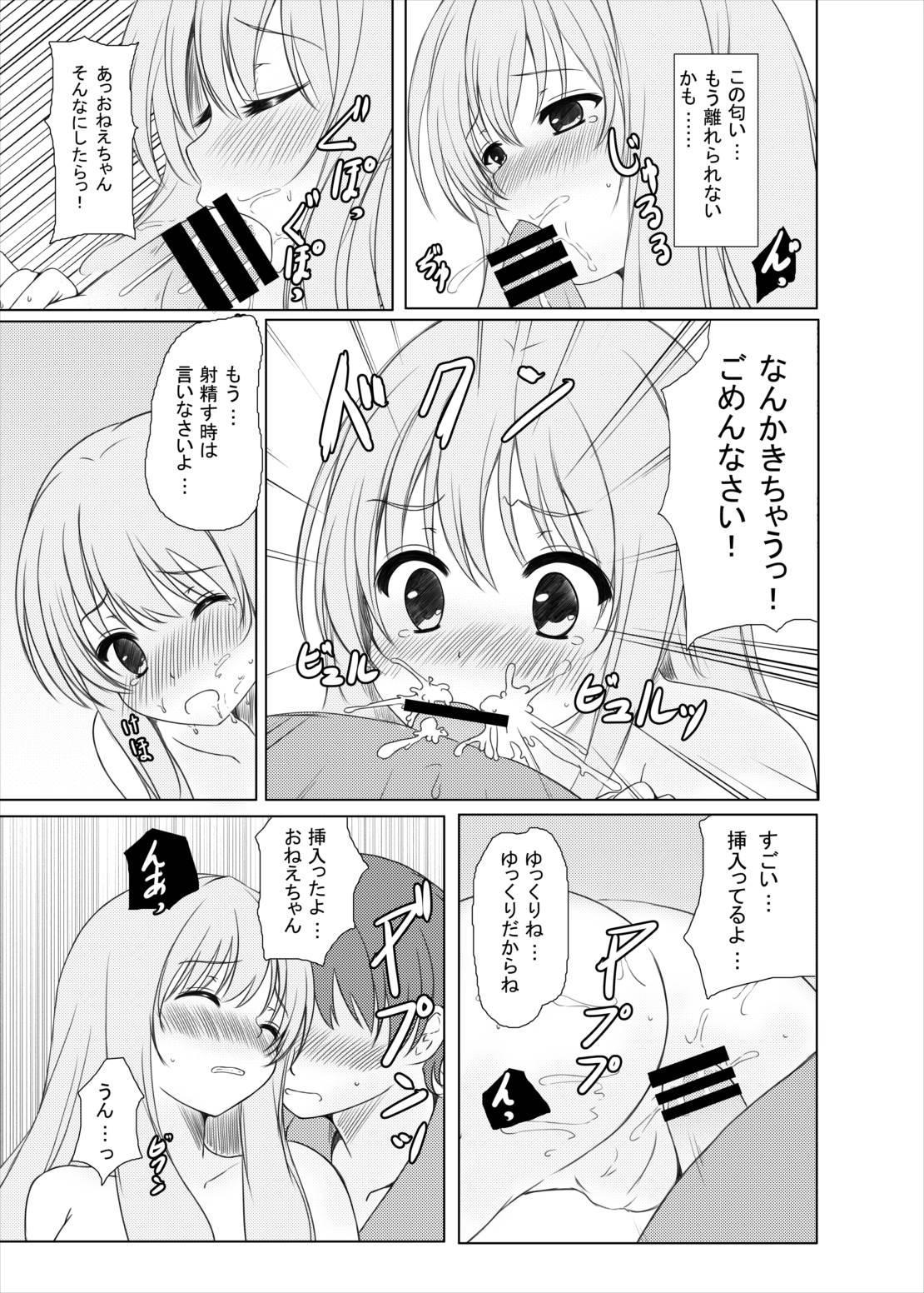 (C85) [秋の夜長に宵闇に (長月莉緒)] はっぴぃまじかる☆ (東方Project)