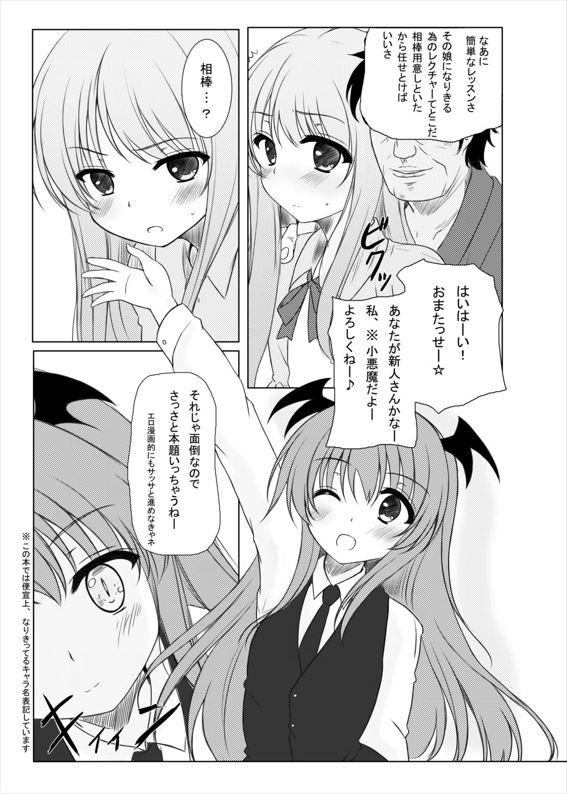 (C85) [秋の夜長に宵闇に (長月莉緒)] はっぴぃまじかる☆ (東方Project)