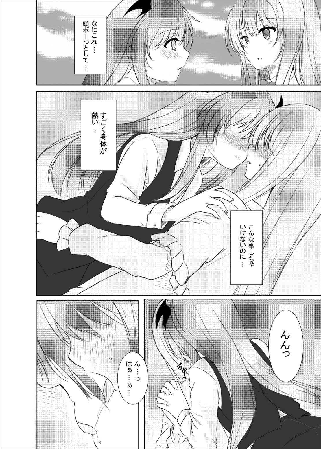 (C85) [秋の夜長に宵闇に (長月莉緒)] はっぴぃまじかる☆ (東方Project)