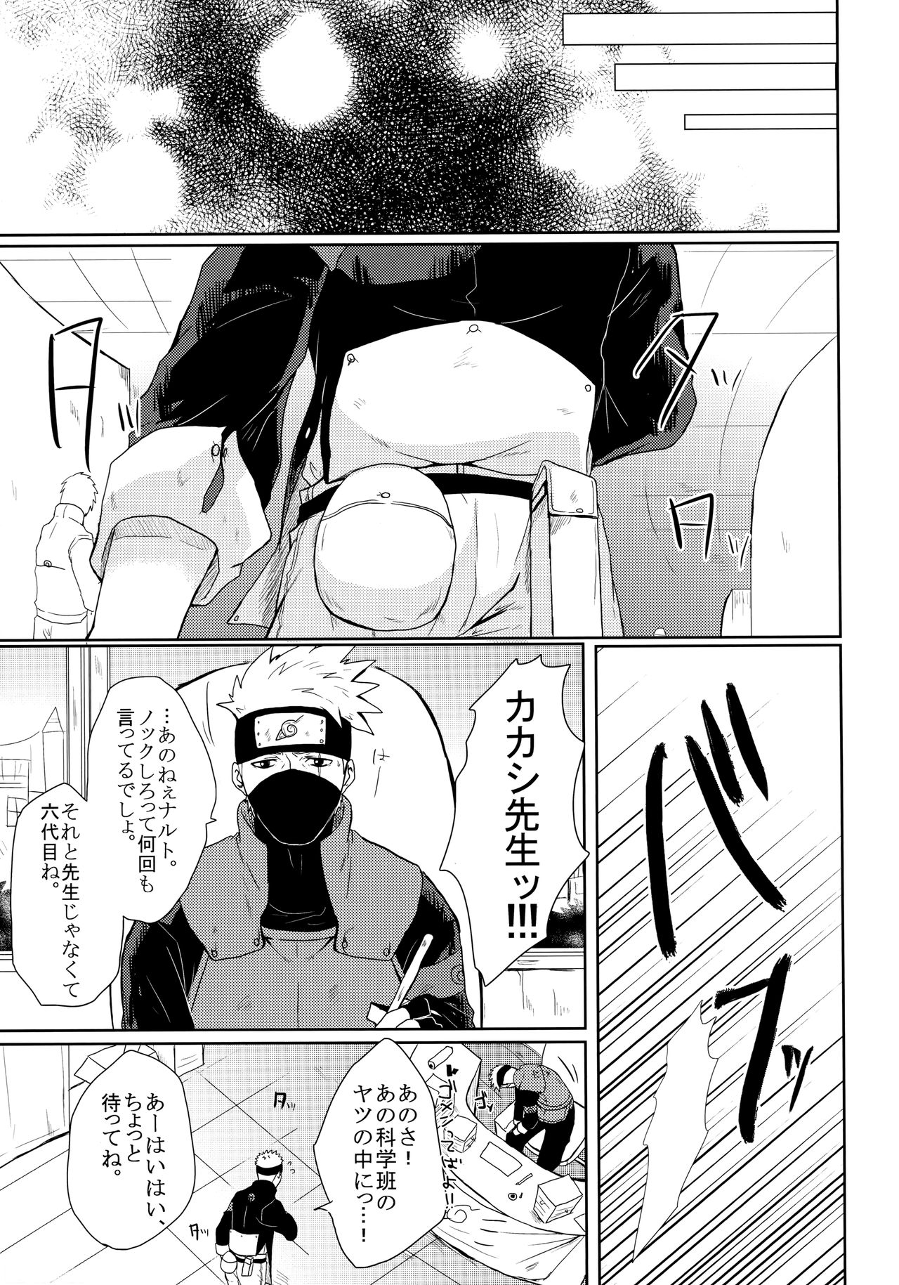 (お忍びデート) [Ring Memo (おれっと)] ねこぱに (NARUTO -ナルト-)