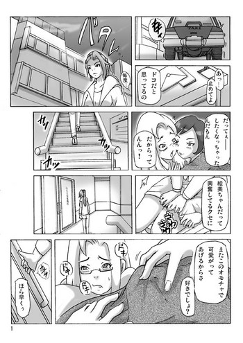 [ts-complex2nd (あさぎり)] 買った着ぐるみ 其の伍