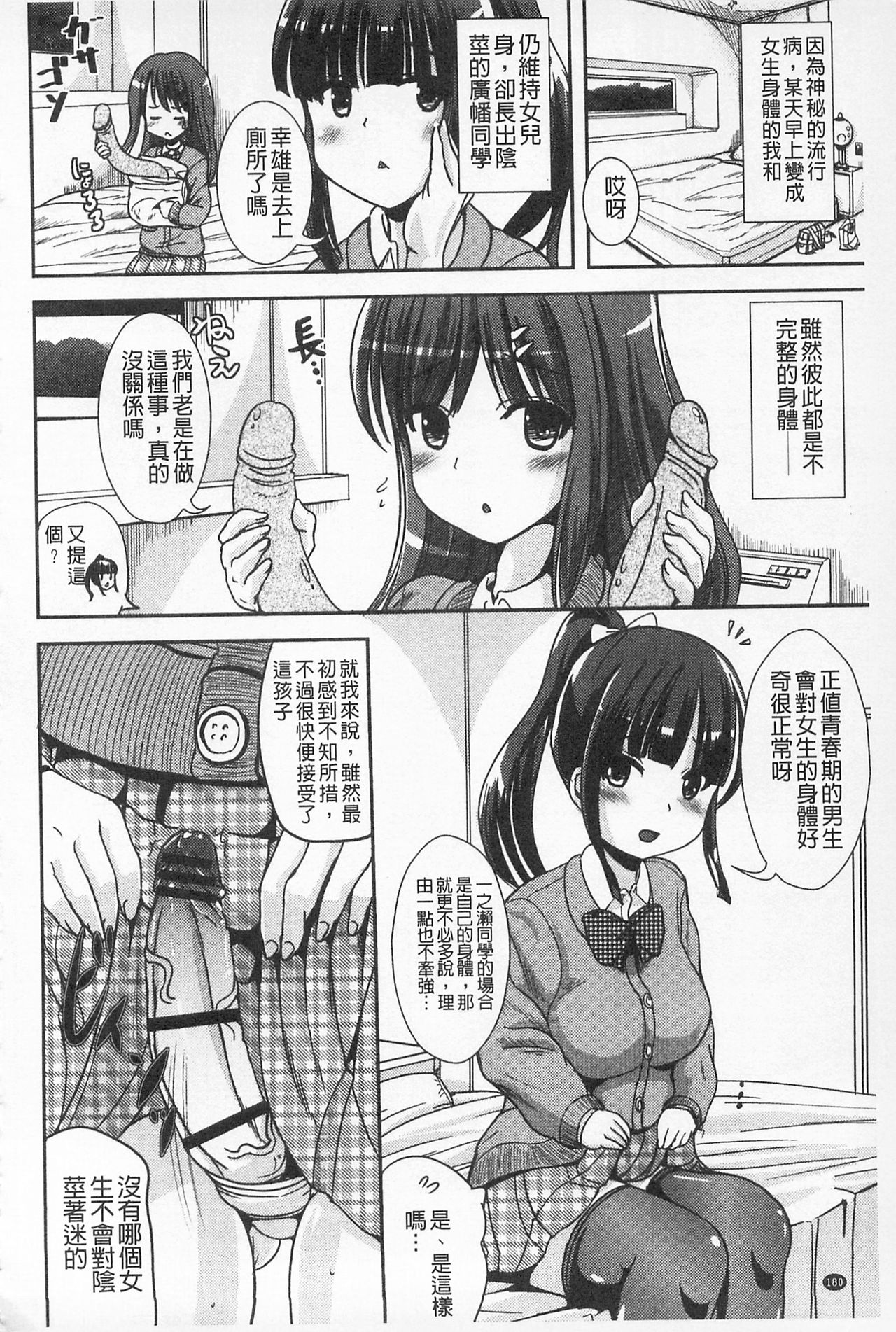 [まる寝子] 耽溺フェティシズム [中国翻訳]