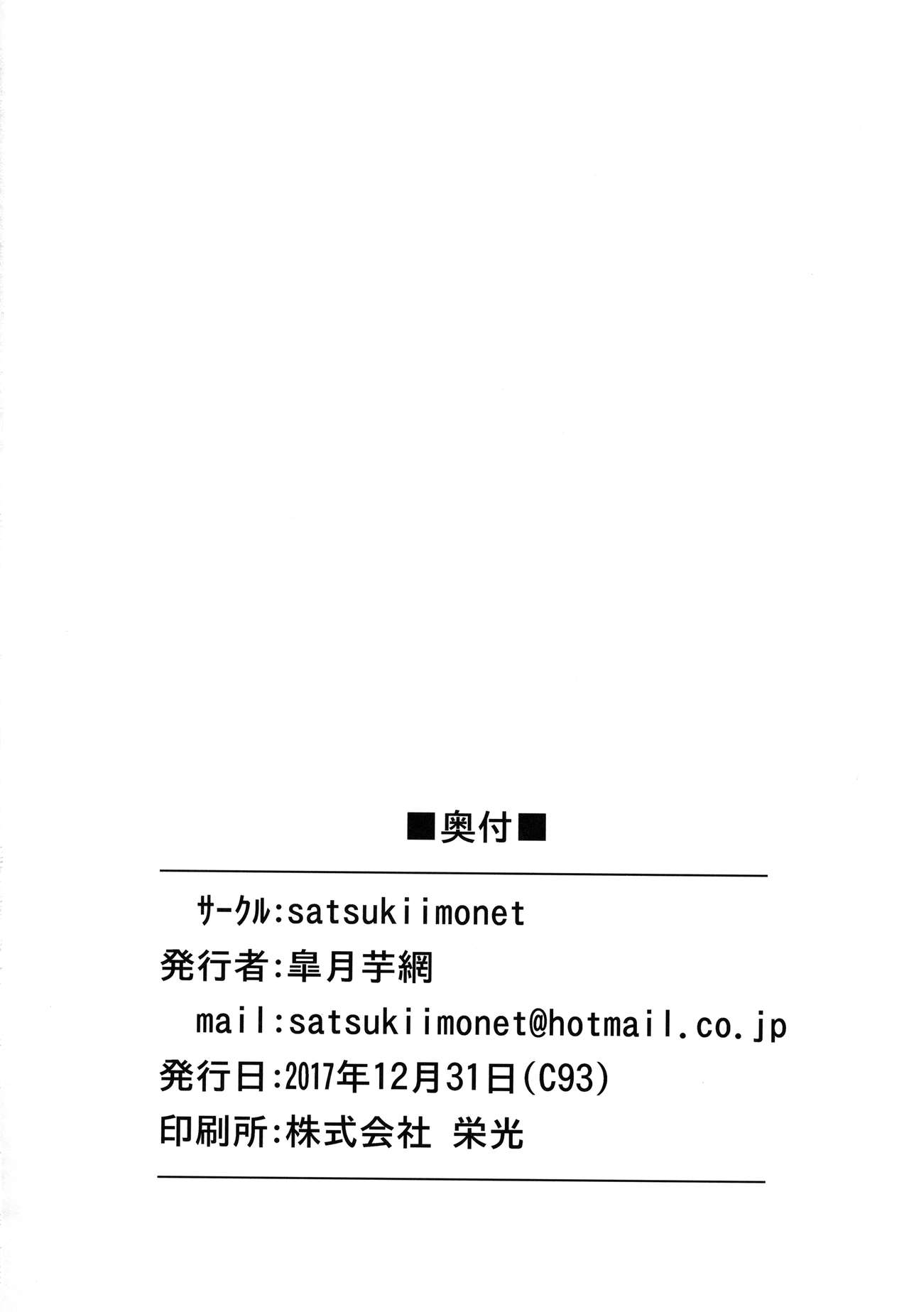 (C93) [satsukiimonet (皐月芋網)] 姉と彼女とハメ撮り3Pしてみた