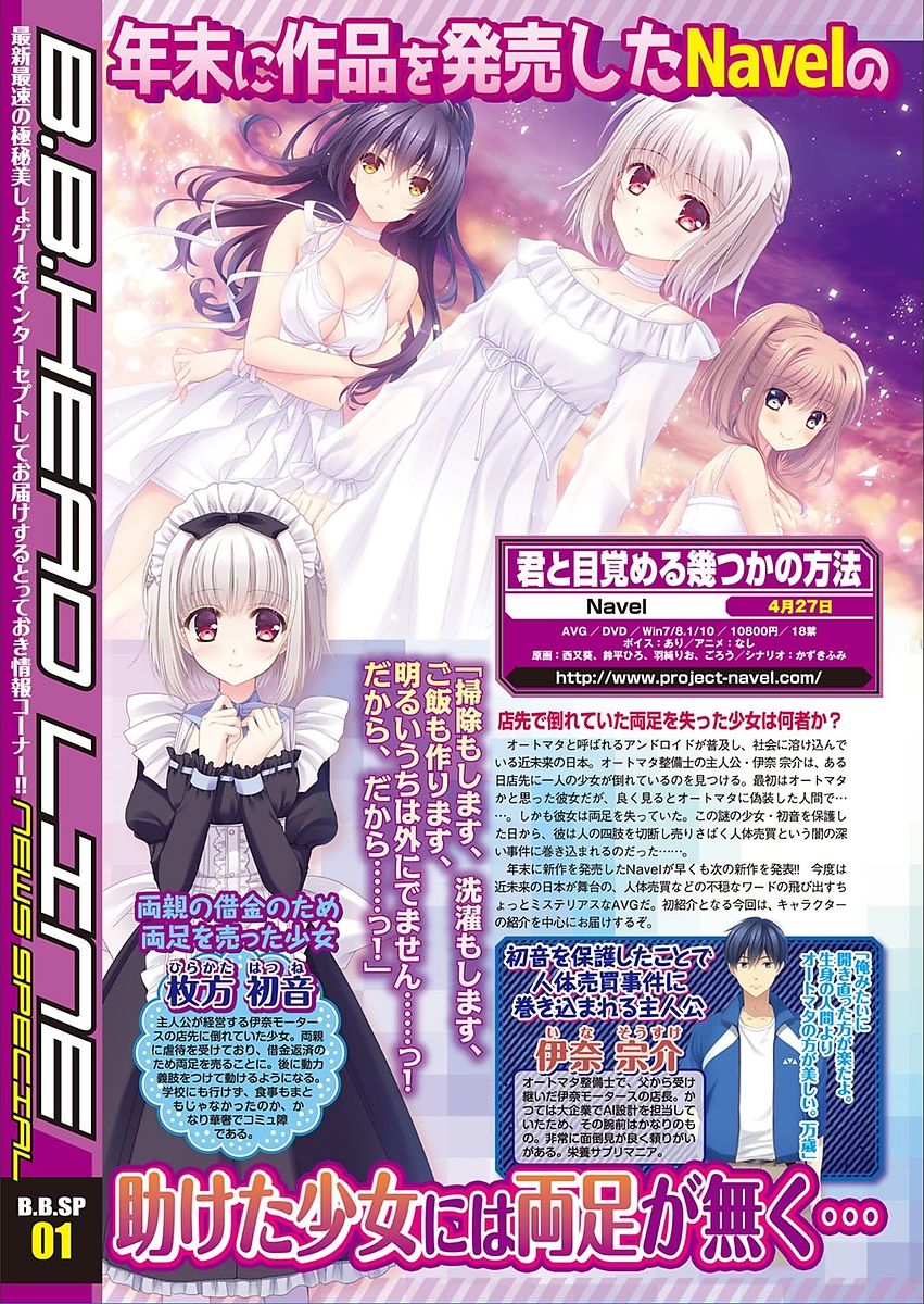 BugBug 2018年3月号 VOL.283 [DL版]