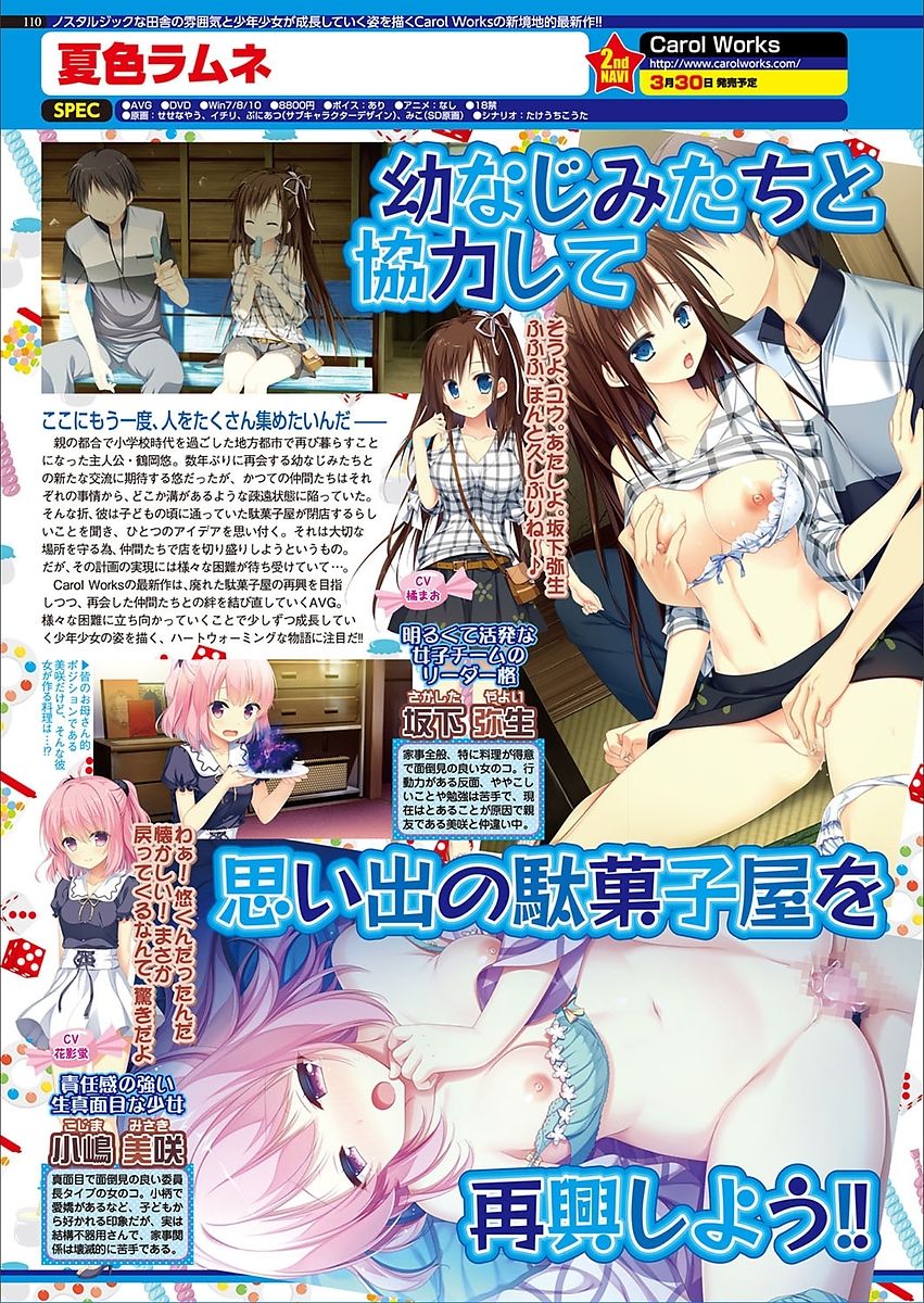 BugBug 2018年3月号 VOL.283 [DL版]