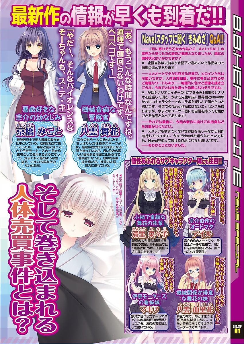 BugBug 2018年3月号 VOL.283 [DL版]