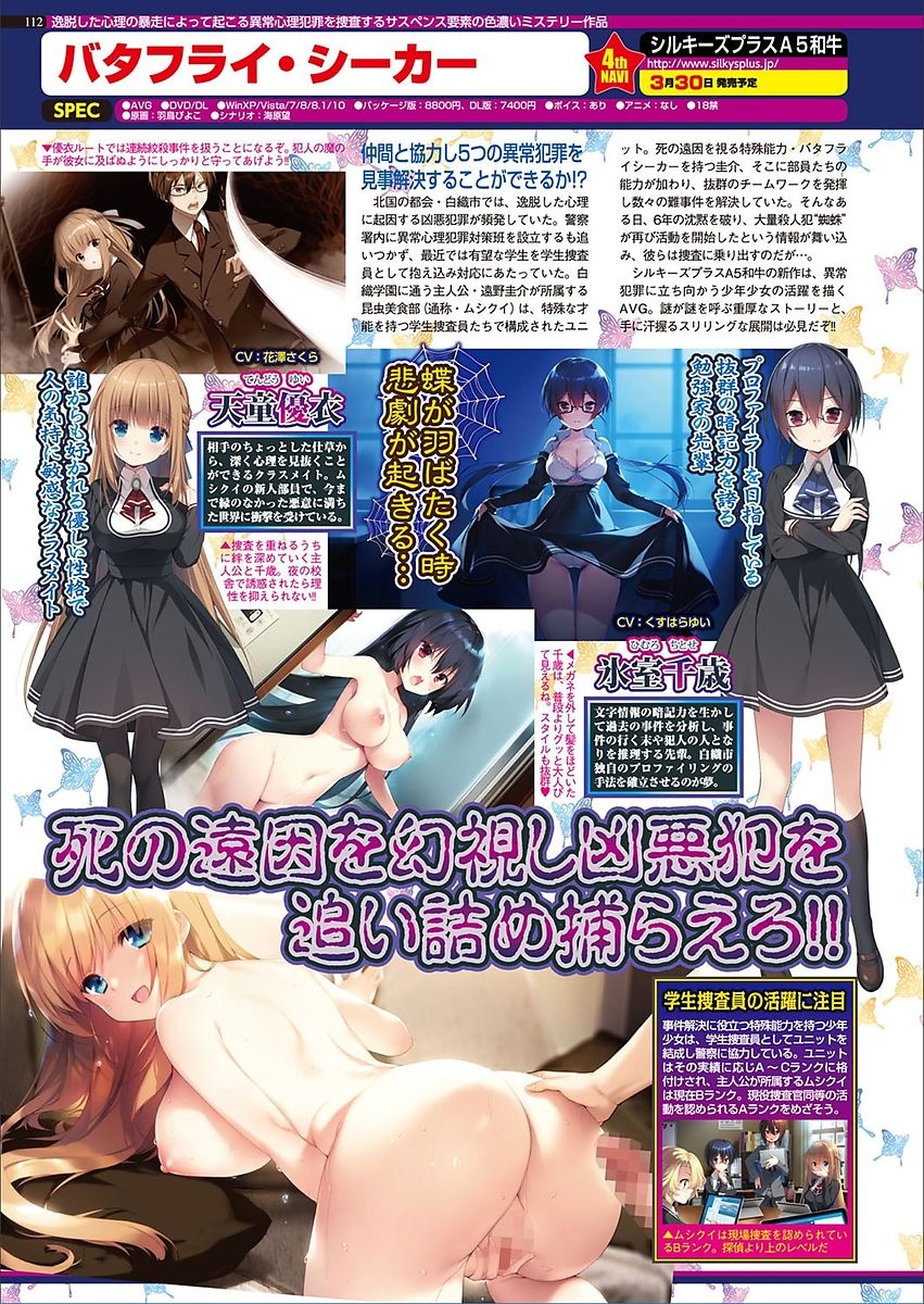 BugBug 2018年3月号 VOL.283 [DL版]