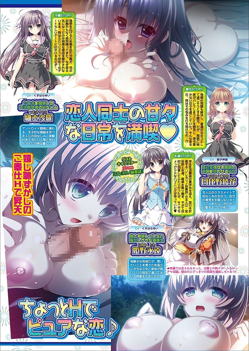 BugBug 2018年3月号 VOL.283 [DL版]