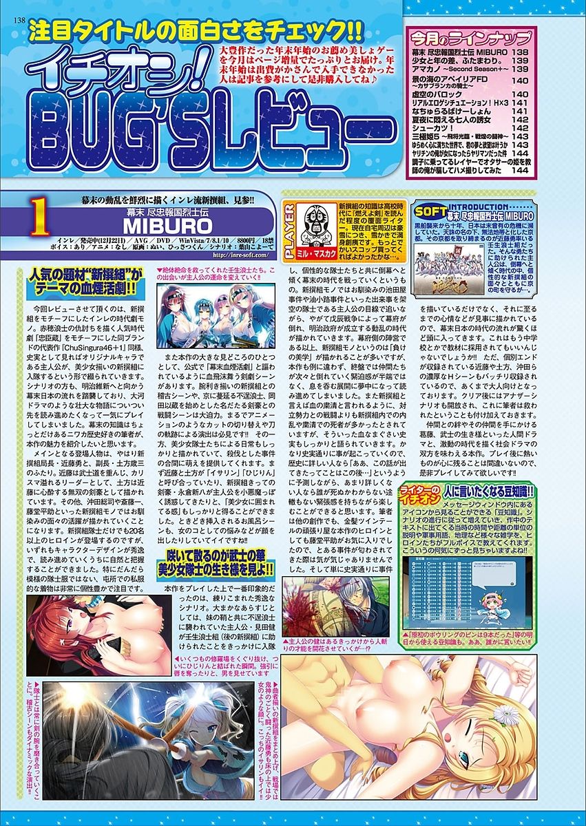 BugBug 2018年3月号 VOL.283 [DL版]