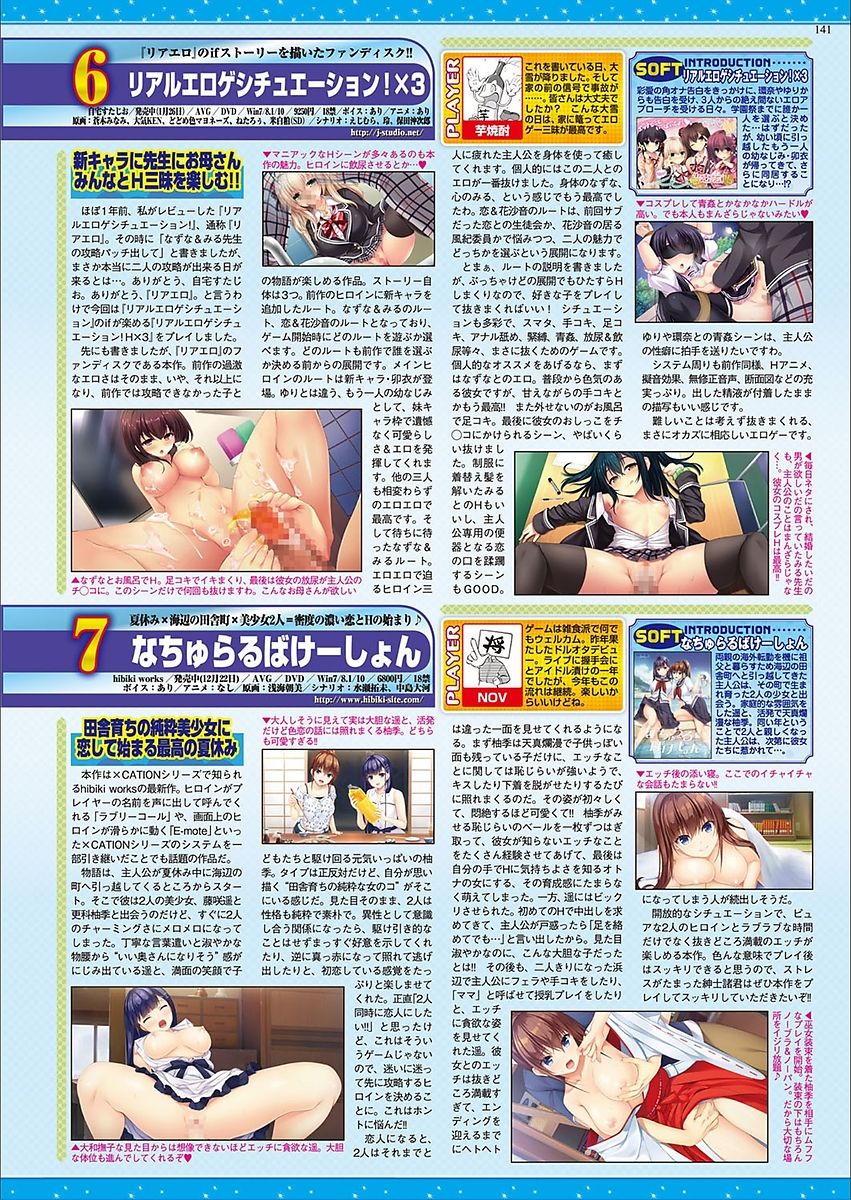 BugBug 2018年3月号 VOL.283 [DL版]