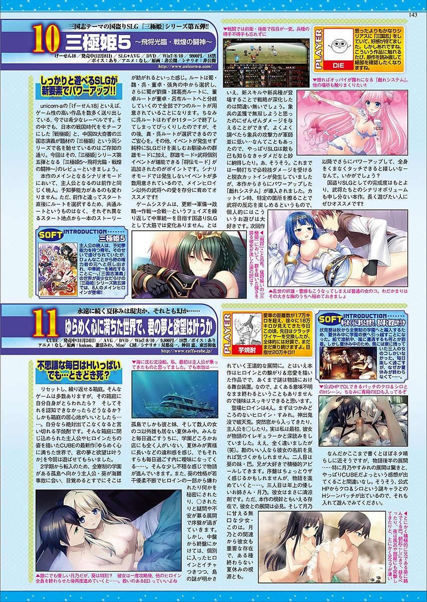 BugBug 2018年3月号 VOL.283 [DL版]