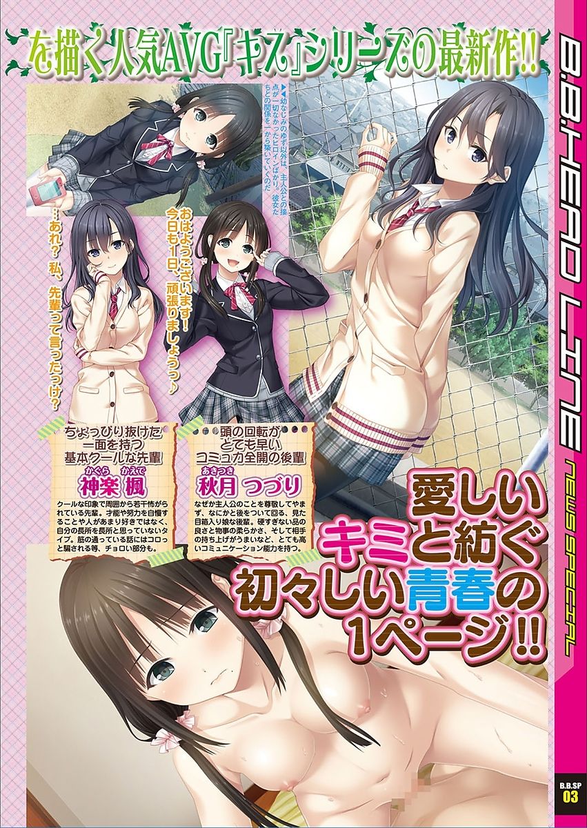 BugBug 2018年3月号 VOL.283 [DL版]