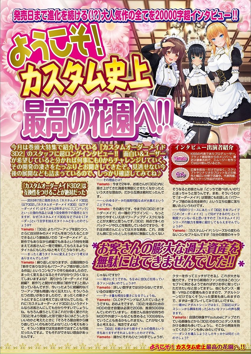 BugBug 2018年3月号 VOL.283 [DL版]